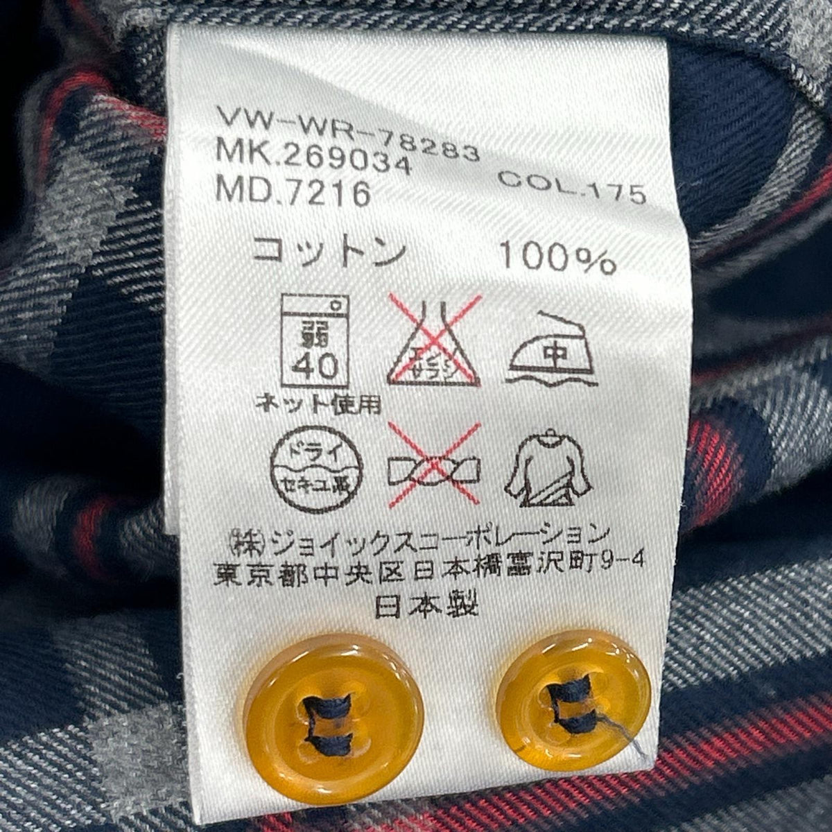 長袖シャツ チェック 青 46 46 ネイビー