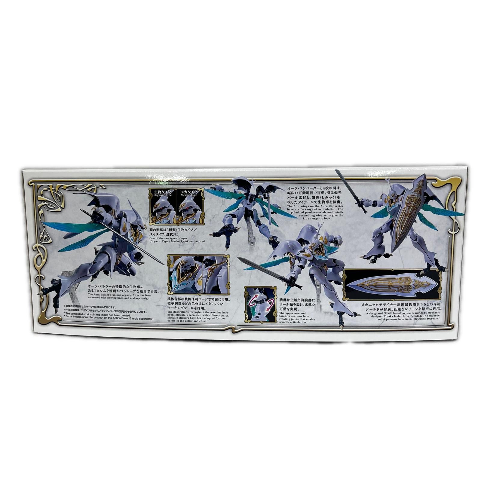 Dunbine HG 1/72 サーバイン プラモデル 聖戦士ダンバイン BANDAI その他ロボットプラモ
