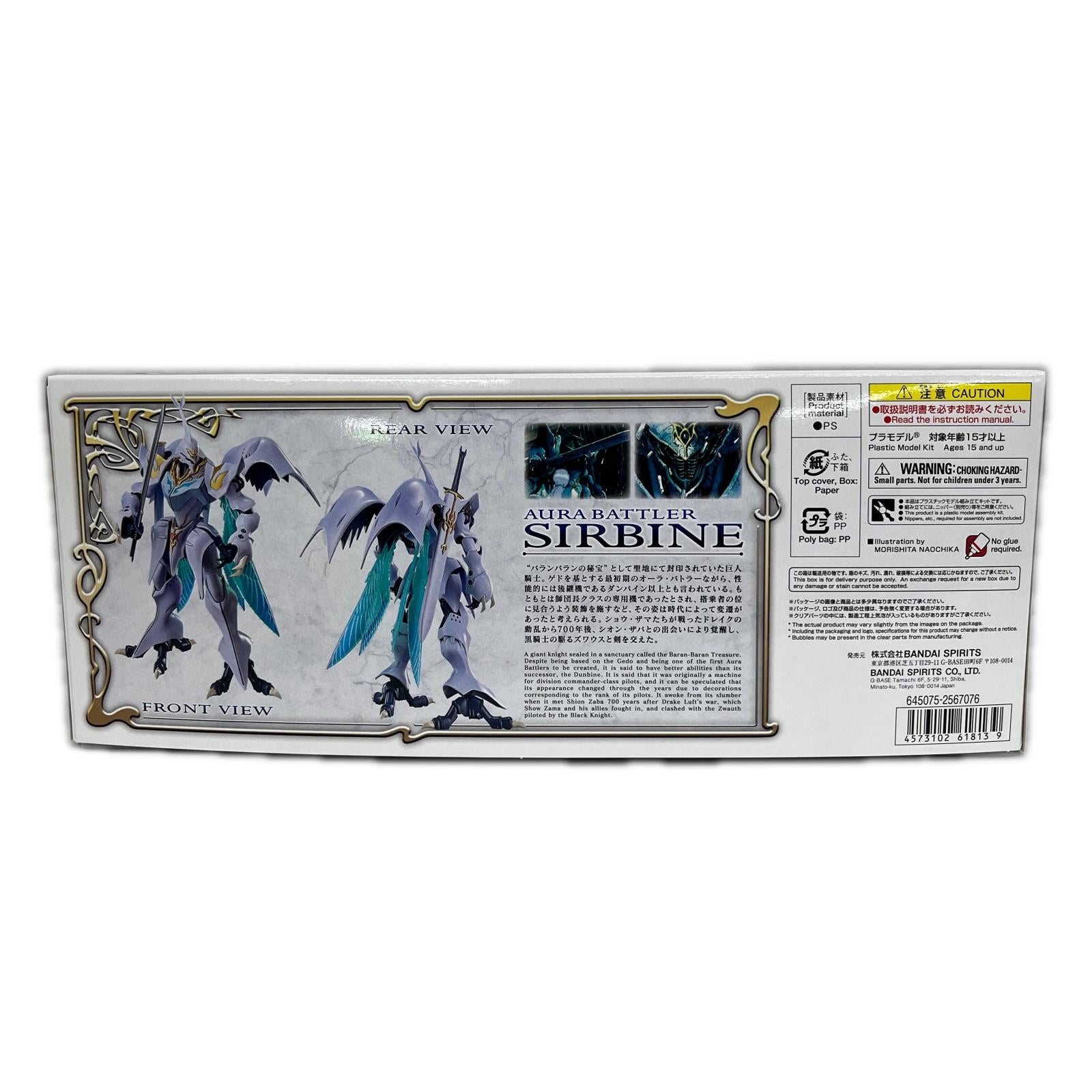 Dunbine HG 1/72 サーバイン プラモデル 聖戦士ダンバイン BANDAI その他ロボットプラモ