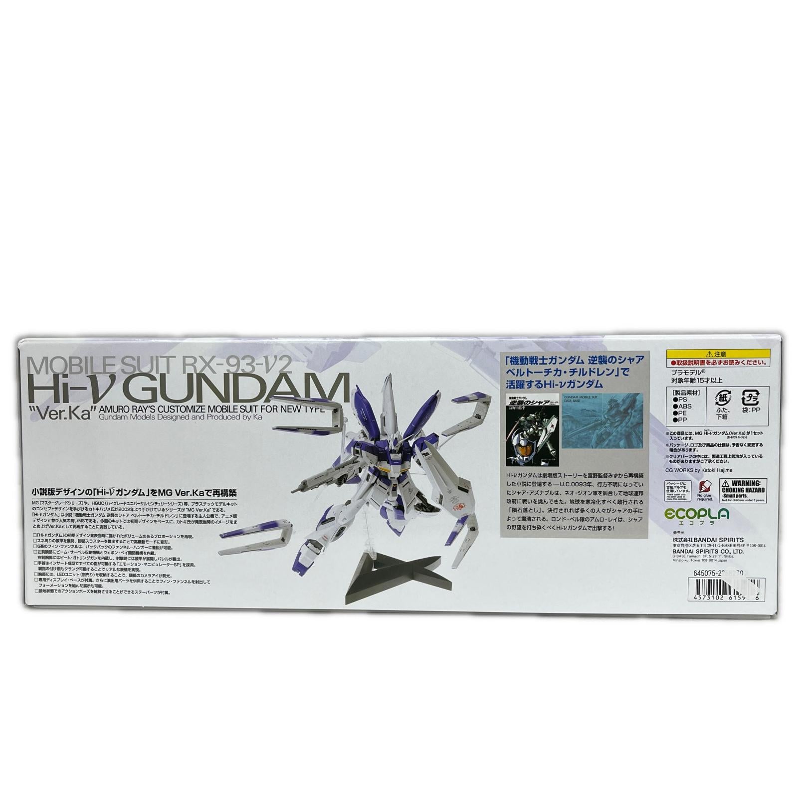 MG 1/100 Hi-νガンダム Ver.Ka プラモデル 機動戦士ガンダム BANDAI ガンプラ