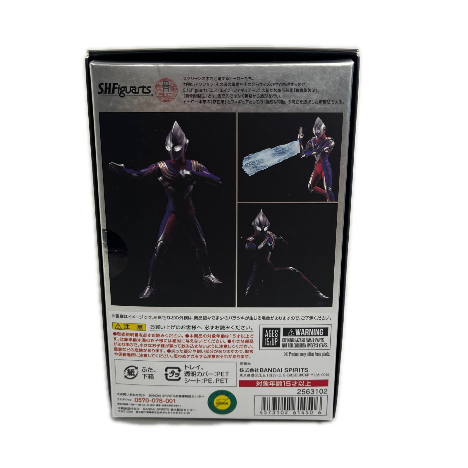 S.H.Figuarts(真骨彫製法) ウルトラマンティガ マルチタイプ ウルトラマン フィギュア/グッズ
