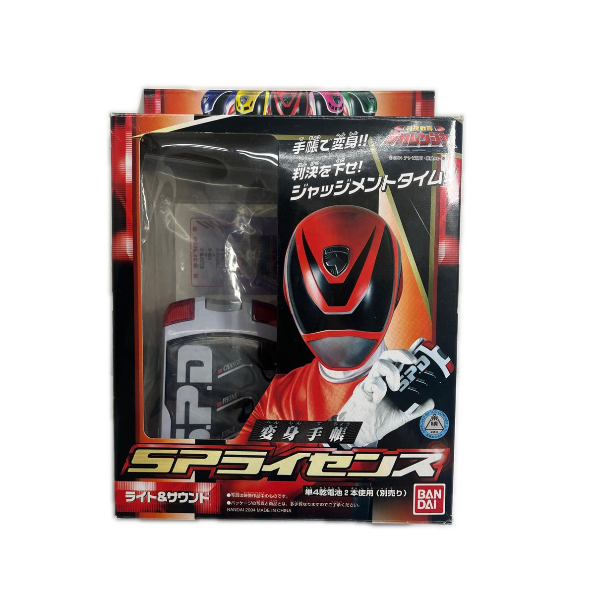 SPライセンス＆SPライセンス(ファイヤースクワッドver.) SPDセット 特捜戦隊デカレンジャー バンダイ フィギュア/グッズ