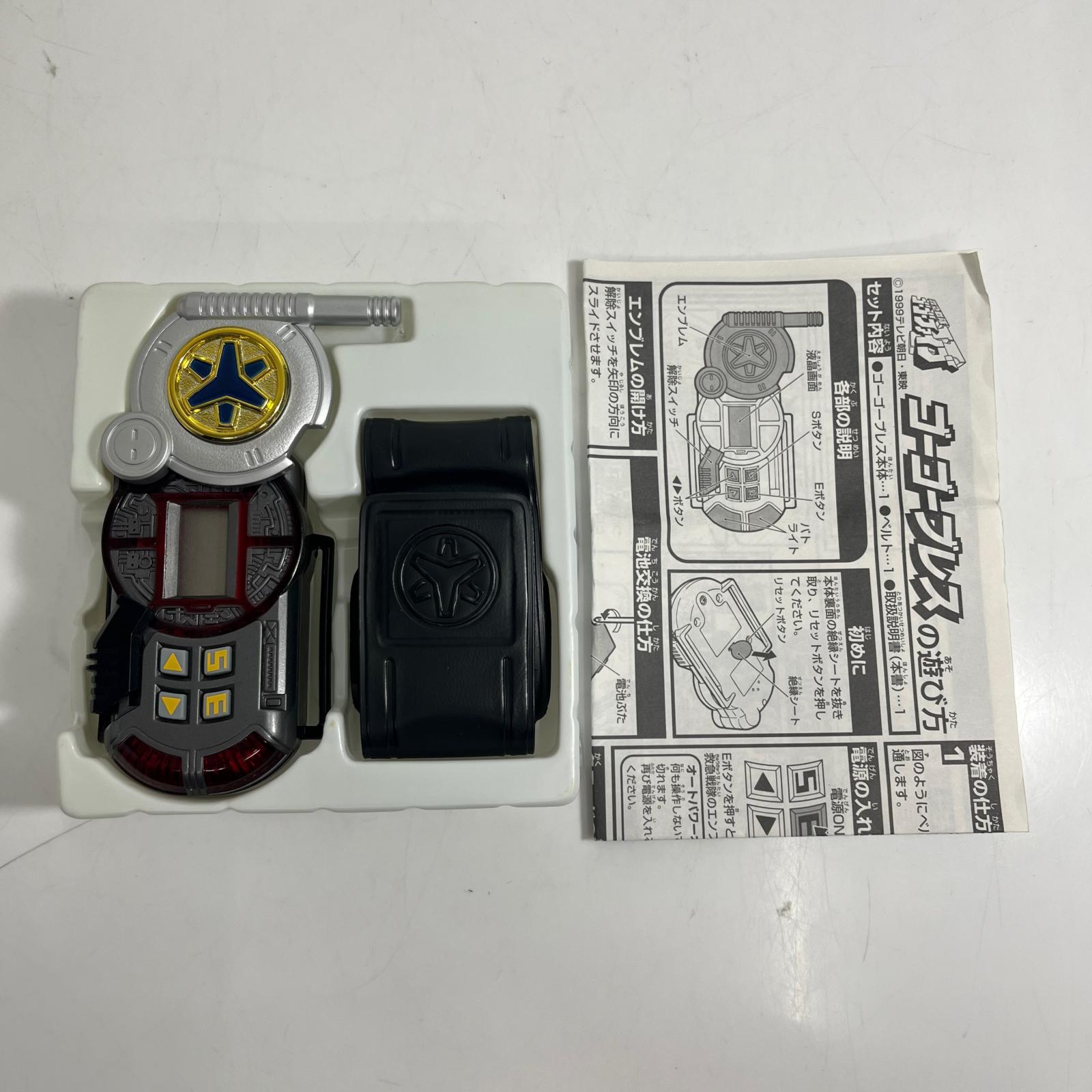 ゴーゴーブレス ゴーゴーブレス フィギュア/グッズ