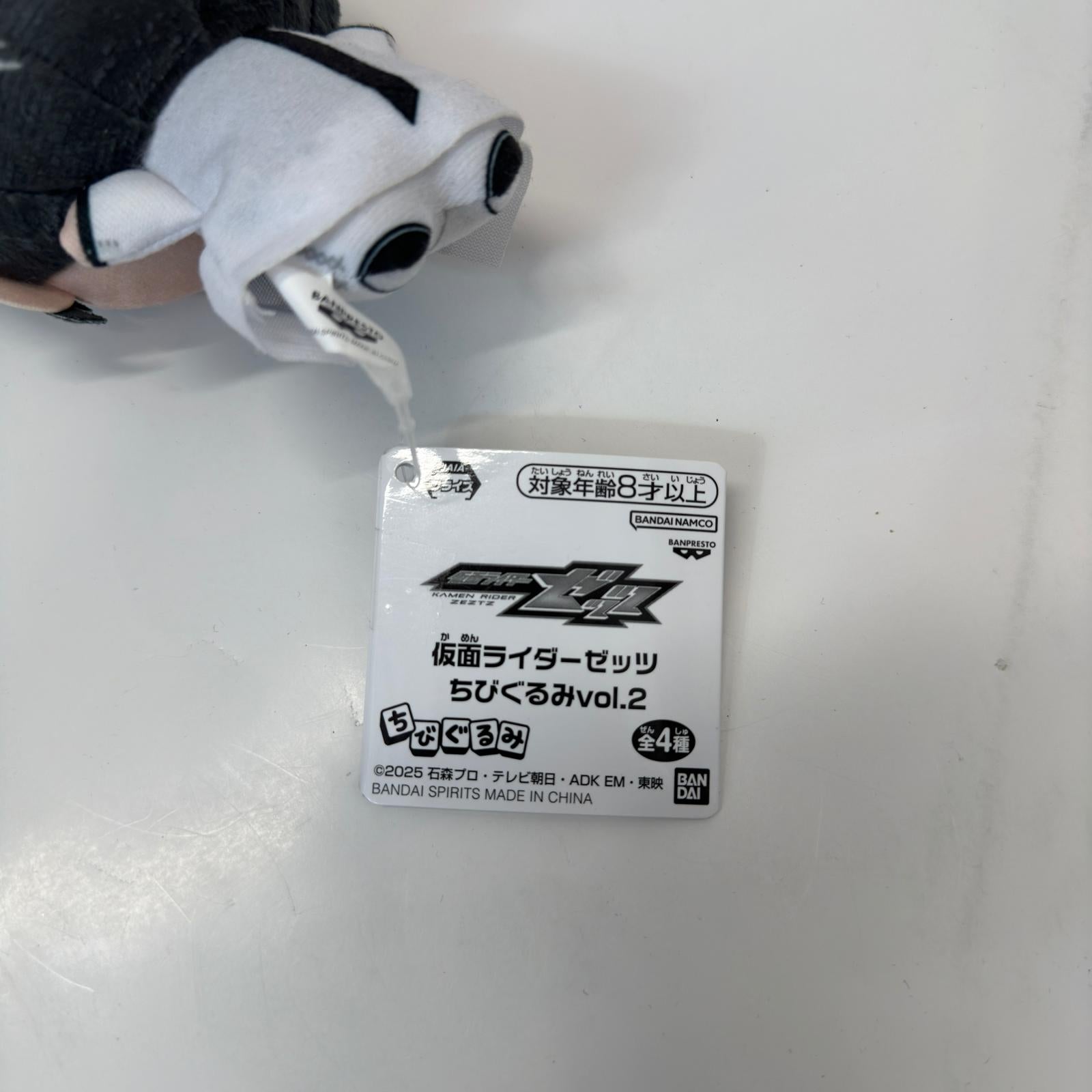 仮面ライダーゼッツ ちびぐるみ ノクス 小鷹賢政 フィギュア/グッズ