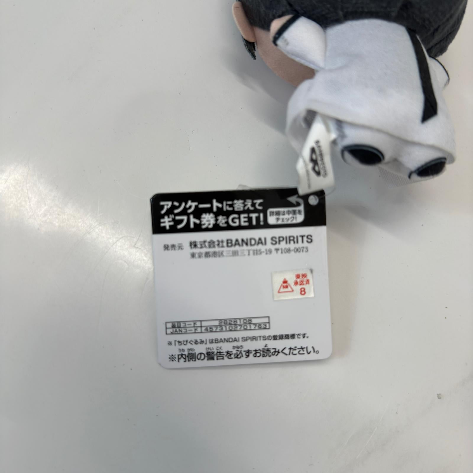 仮面ライダーゼッツ ちびぐるみ ノクス 小鷹賢政 フィギュア/グッズ