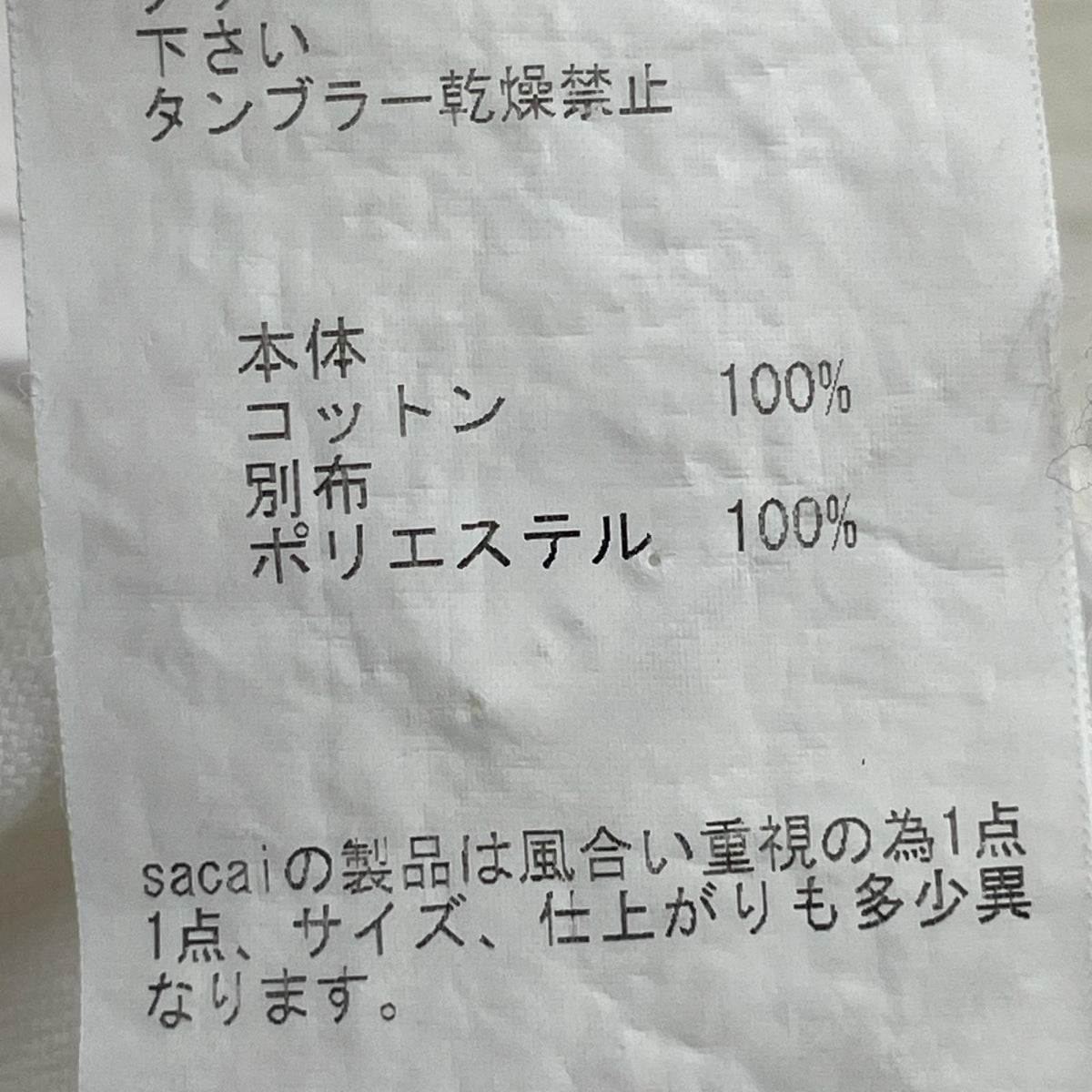 長袖シャツ ﾄﾞﾛｰｺｰﾄﾞ 白 (3)