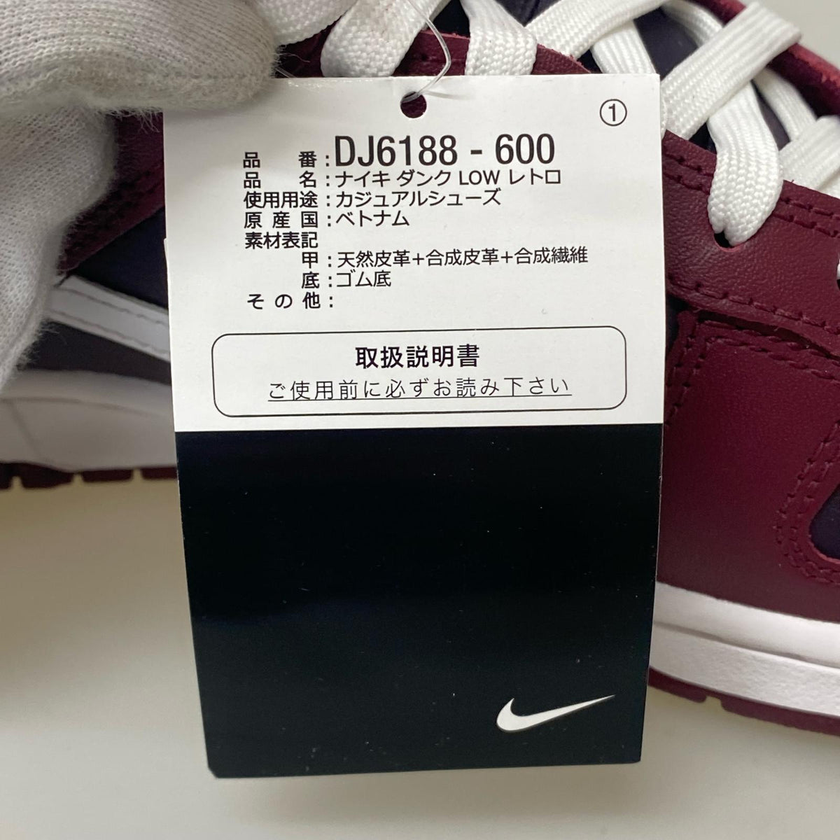 スニーカー Dunk Low "Dark Beetroot" 27.5cm 27.5cm (US9 1/2 UK9 EU45)