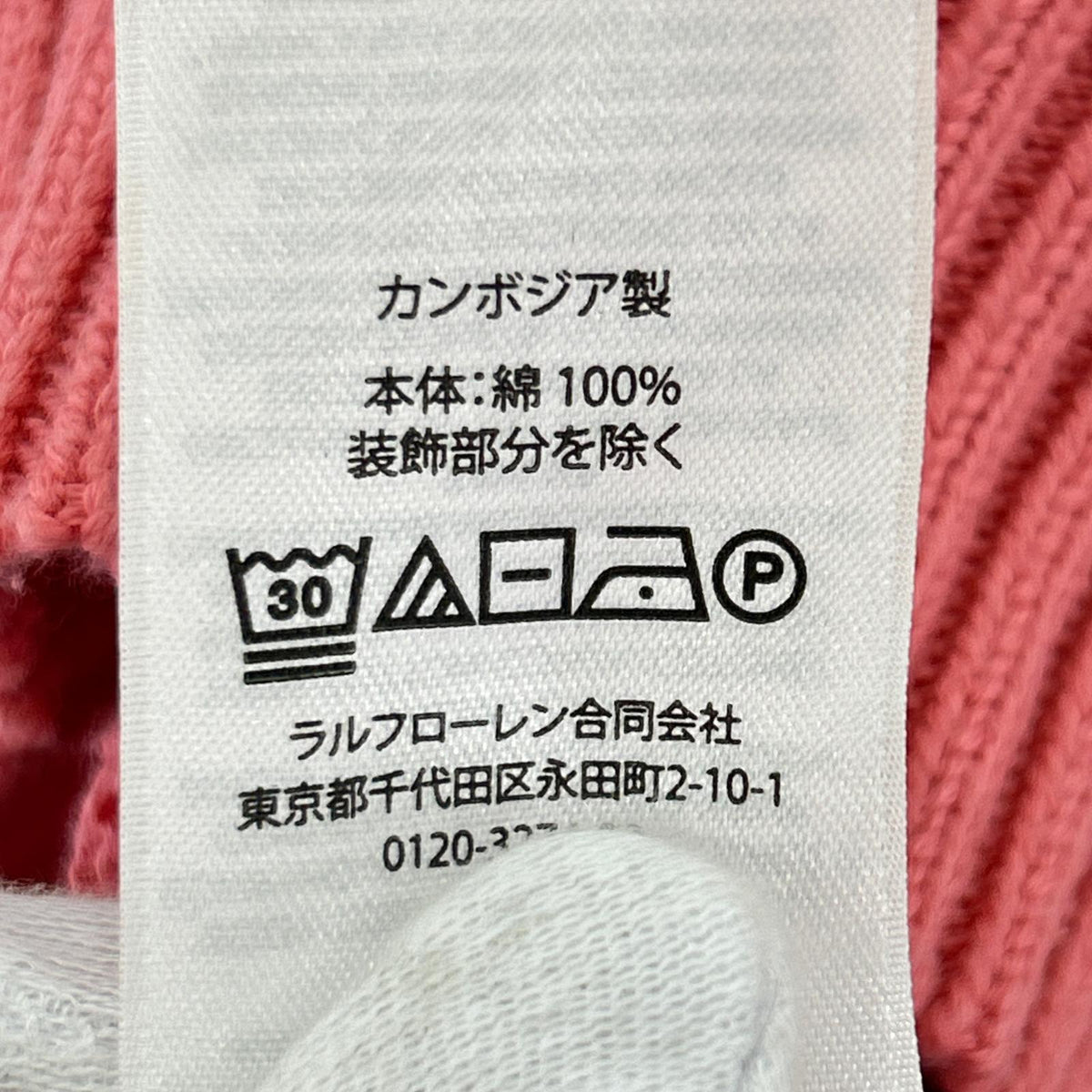 ニット S/S ピンク（M） M ピンク