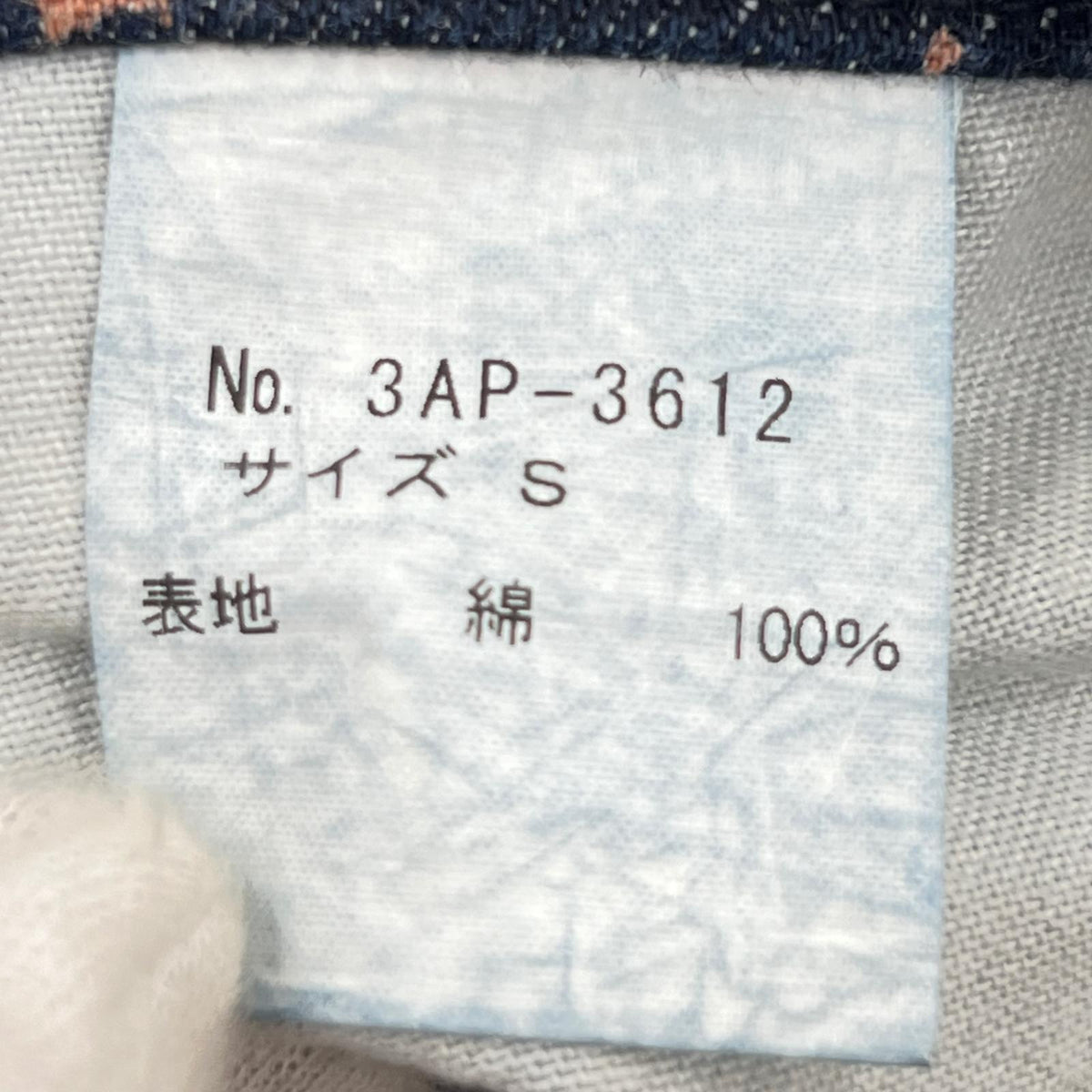 パンツ 総柄 (S) S