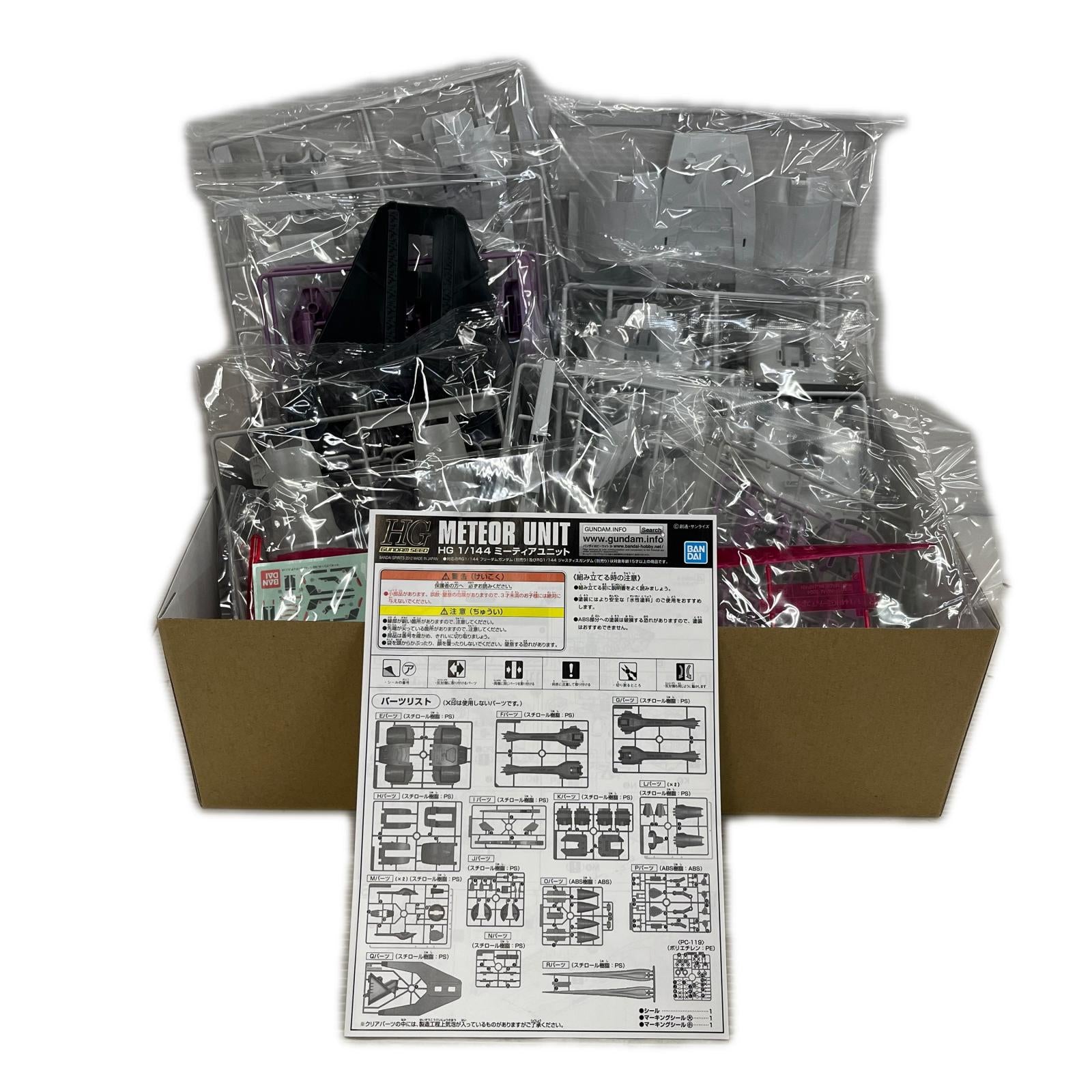HG 1/144 SEED ミーティアユニット HG SEED ミーティアユニット バンダイ ガンプラ