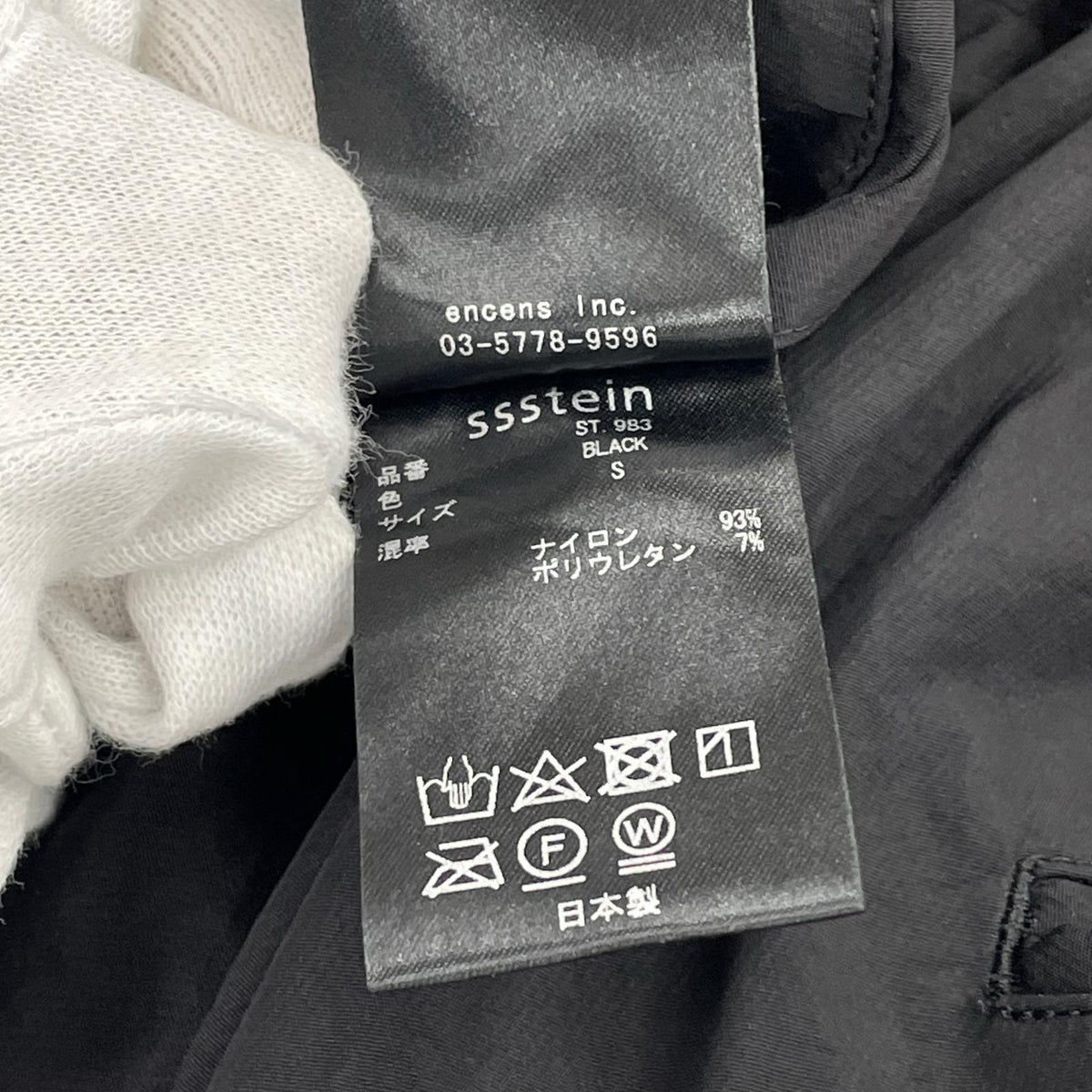 パンツ SSSTEIN NYLON TWILL CARGO EASY TROUSERS S ブラック