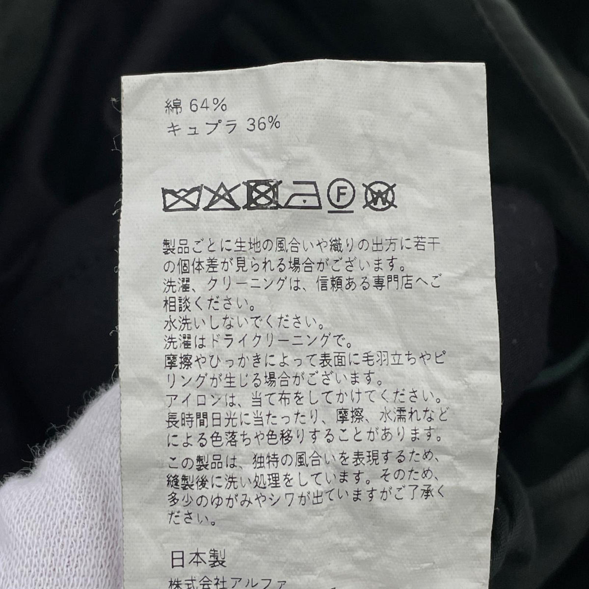 パンツ Cotton Cupro Back Satin Military Pants 1 1 グリーン