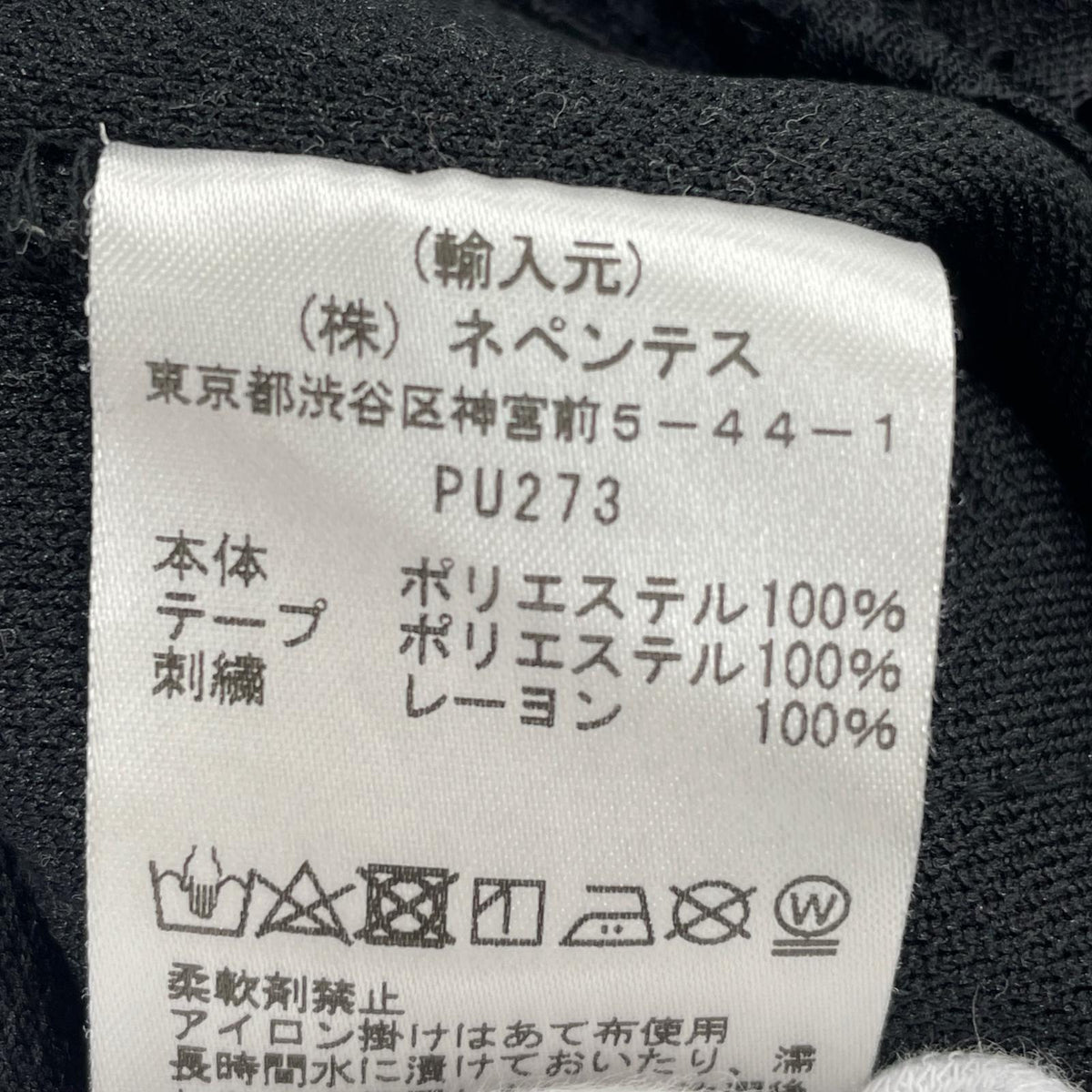パンツ TRACK PANT 黒×茶 M ブラック
