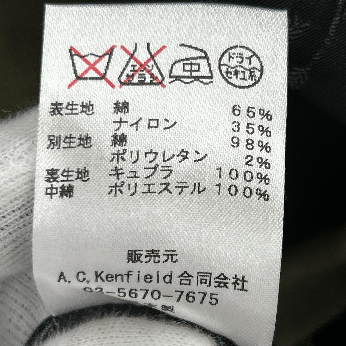ジャケット KENNETH FIELD スタンドカラー コットンナイロン カーキ S カーキ