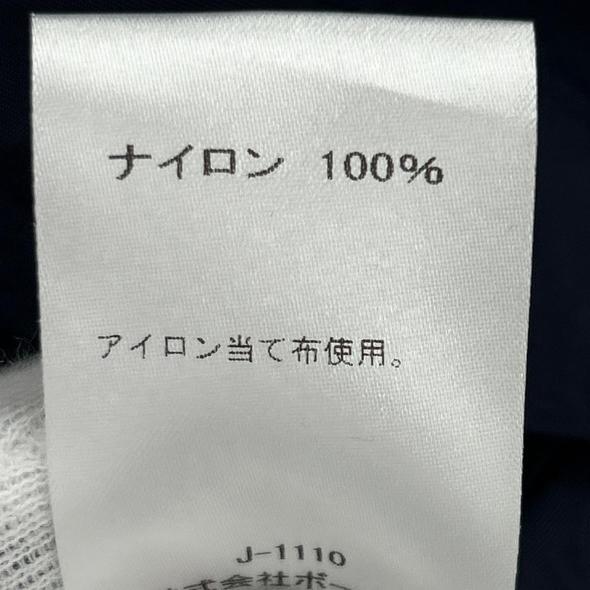 ジャケット ナイロンタフタ トレンチコート 紺 (36) 36 ネイビー
