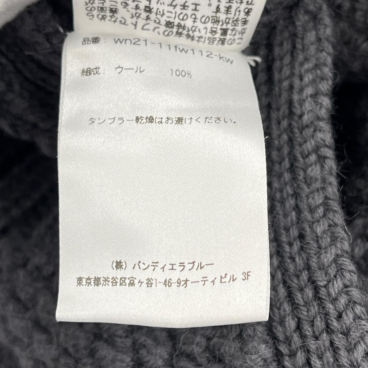 ニット walenode Mongolian wool アランベスト (1) 1