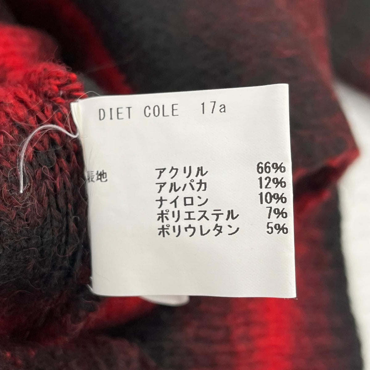 ジャケット ダブルニットジャケット 黒赤グラデーションボーダー (S) S レッド