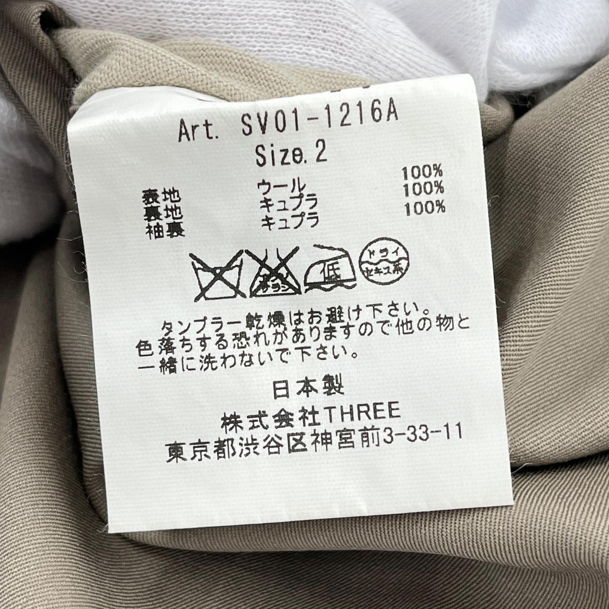 ジャケット FINE WOOL GABERDINE OVER COAT (2) 2
