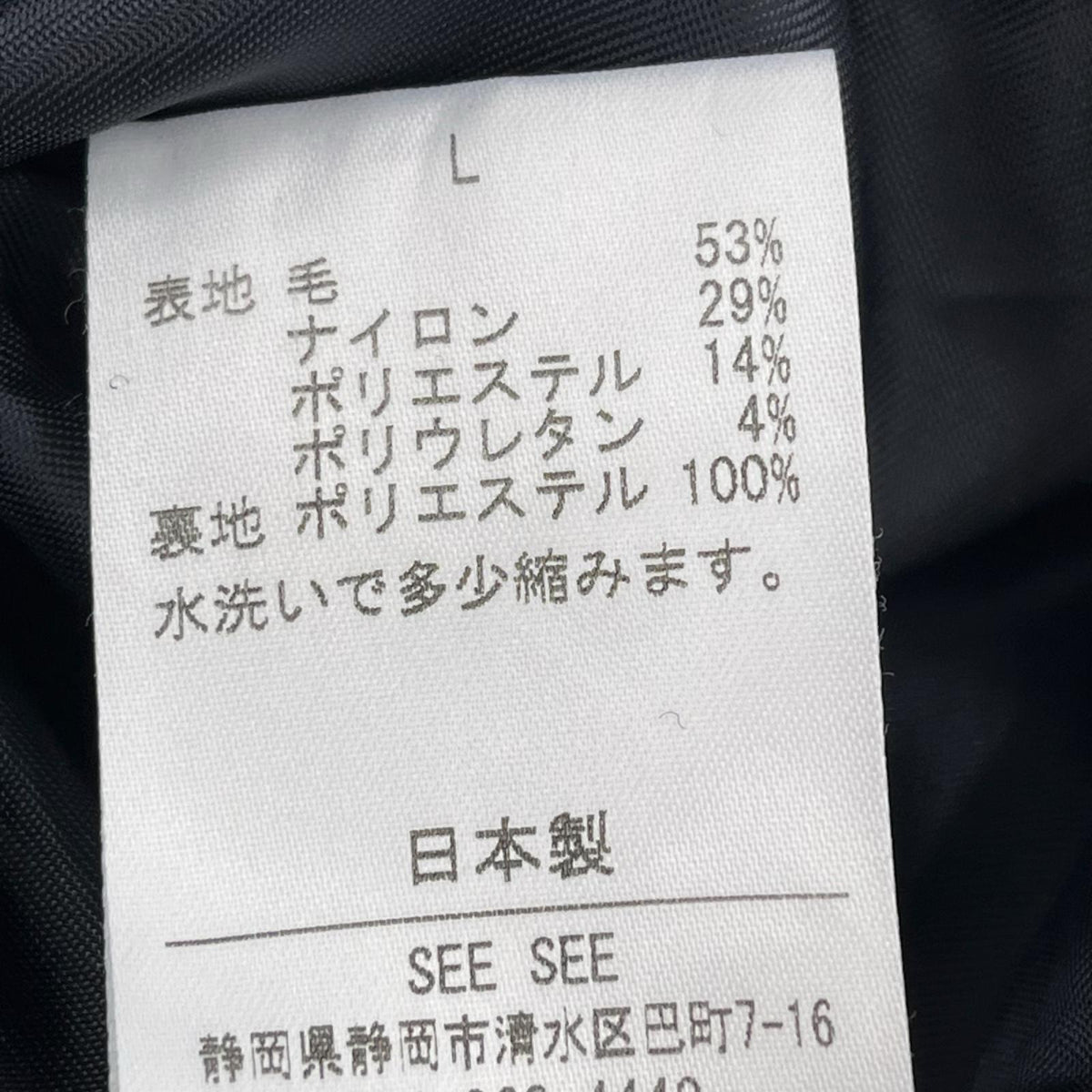 パンツ SEE SEE/ｲｰｼﾞｰﾊﾟﾝﾂ/ﾈｲﾋﾞｰ L ネイビー