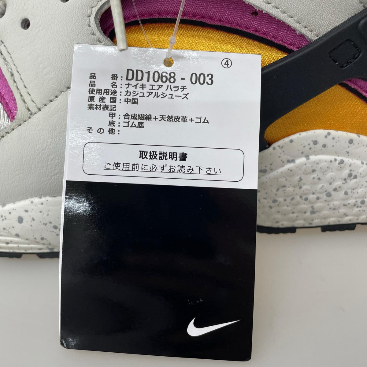スニーカー AIR HUARACHE (27.0cm) DD1068-003 27cm (US9 UK8 1/2 EU44) ホワイト