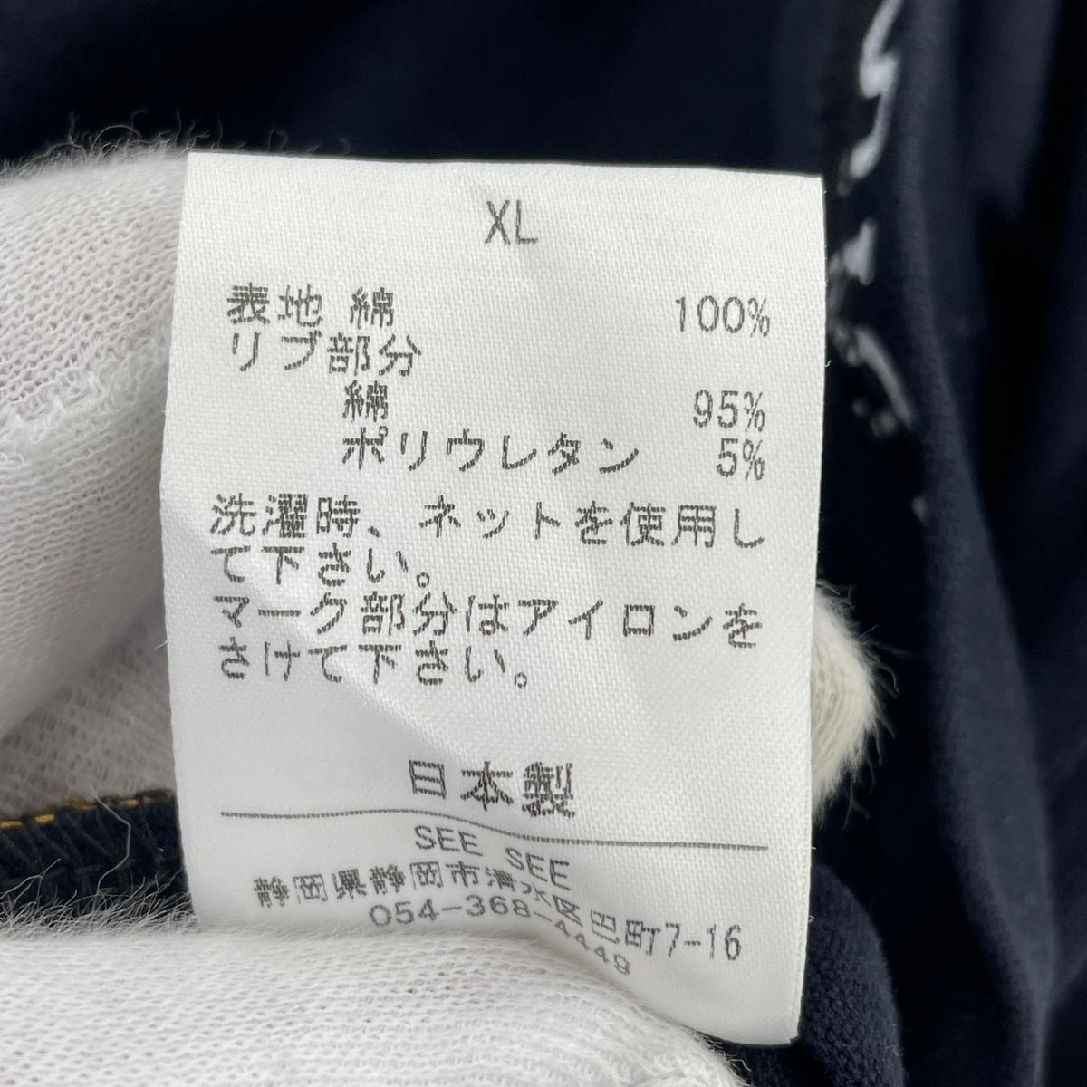 半袖Ｔシャツ SEESEE SUPER BIG FLAT SEESEE BOARDER TEE ブラック