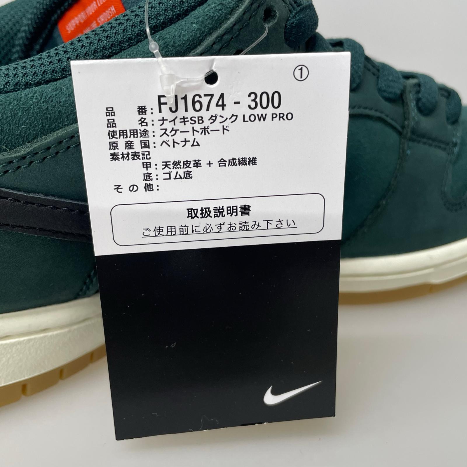 スニーカー SB Dunk Low Pro Deep Fir 28.5cm 28.5cm (US10 1/2 UK10 EU47) グリーン