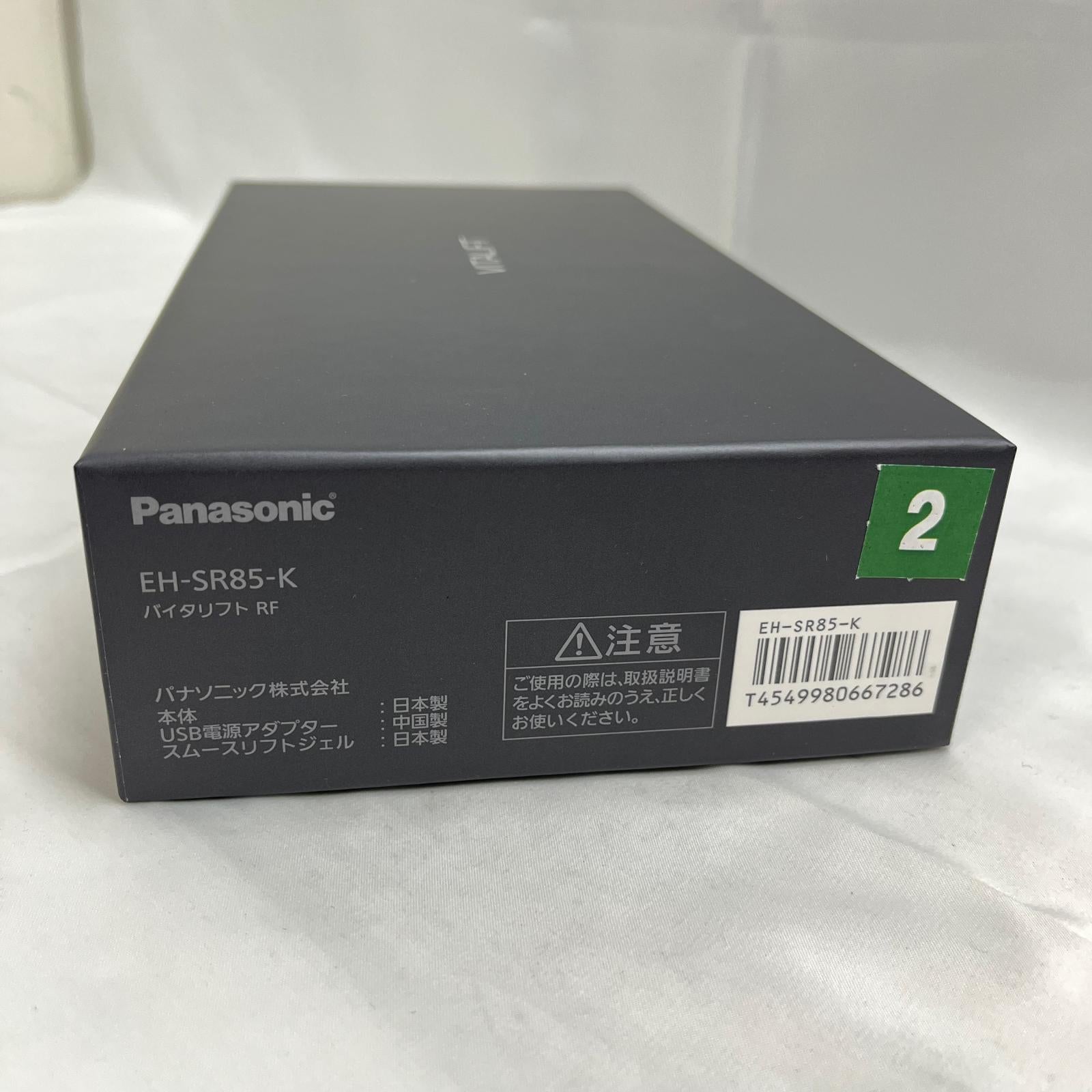 パナソニック バイタリフト EH-SR85-K 理美容家電