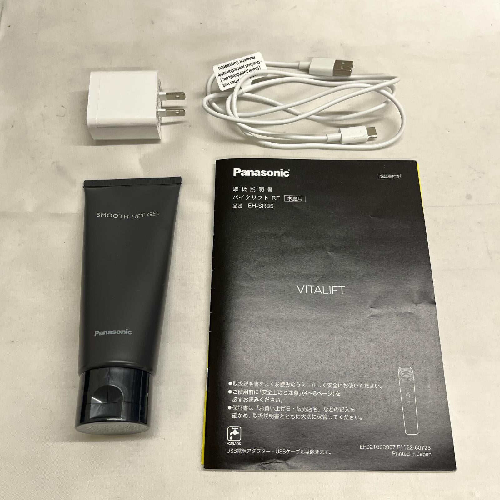 パナソニック バイタリフト EH-SR85-K 理美容家電