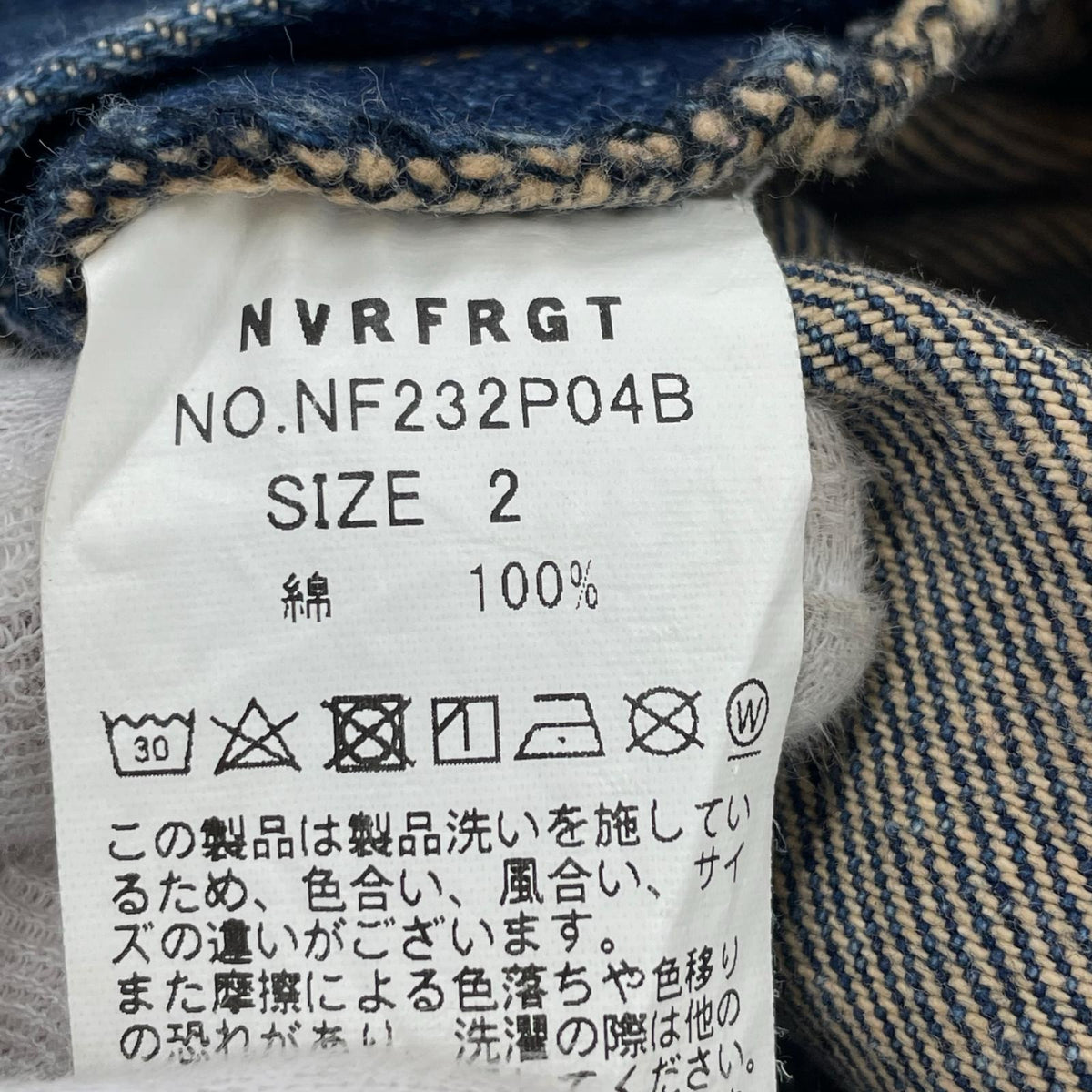 デニムパンツ 3D Twisted Wide Leg Jeans (2) 2 ブルー
