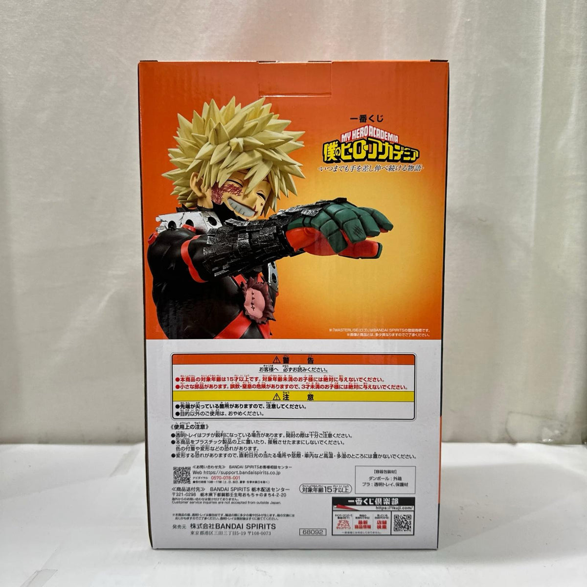 C賞 爆豪勝己 ヒロアカ フィギュア/グッズ