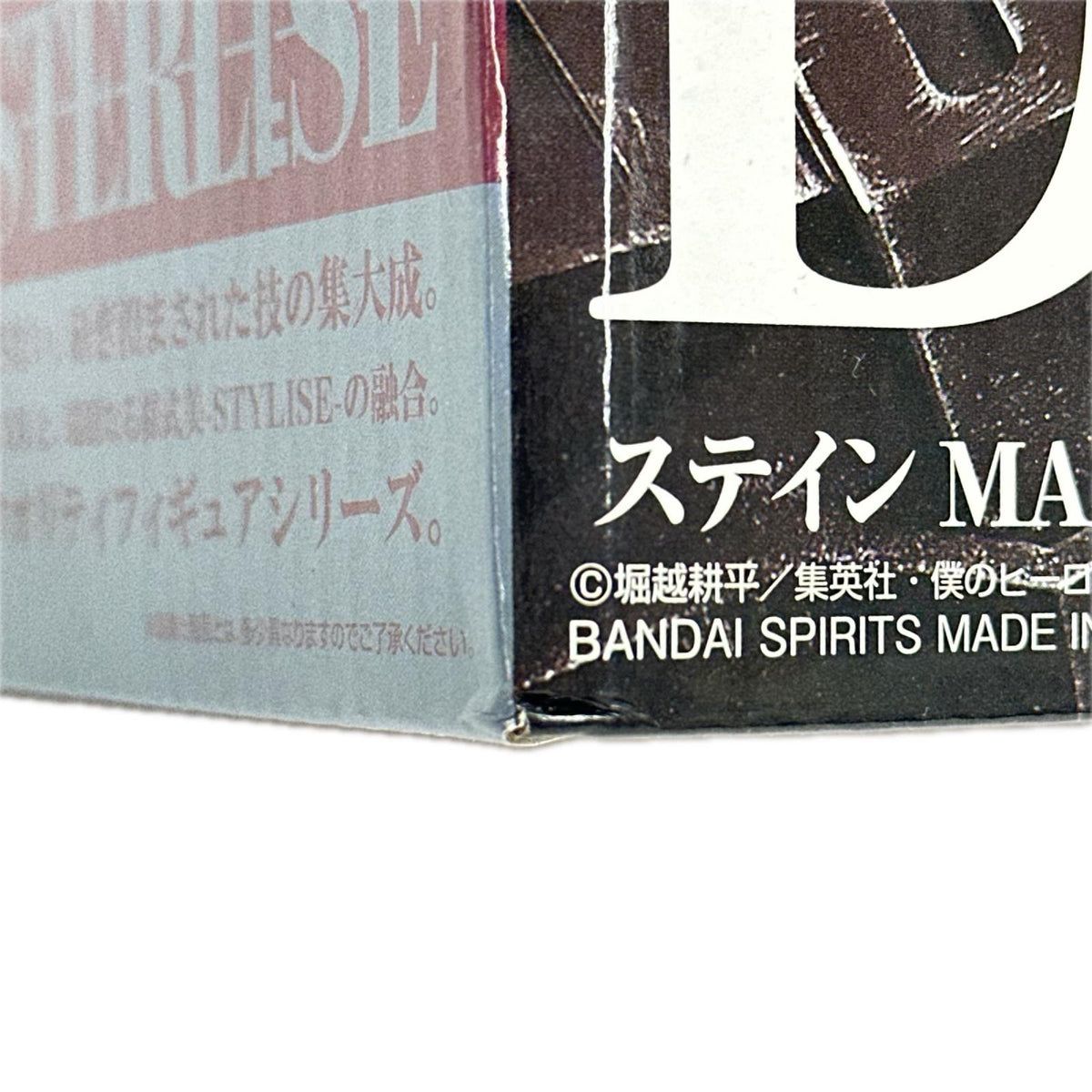 D賞 ステイン 僕のヒーローアカデミア バンダイ フィギュア/グッズ