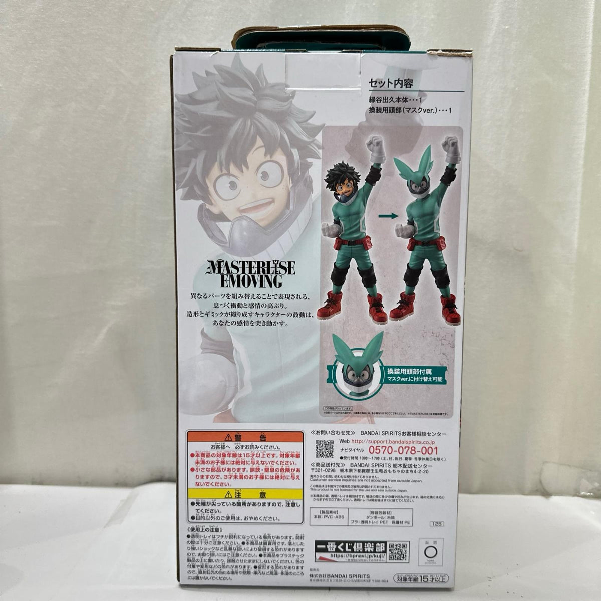 A賞 緑谷出久 Begin the HERO! ヒロアカ フィギュア/グッズ