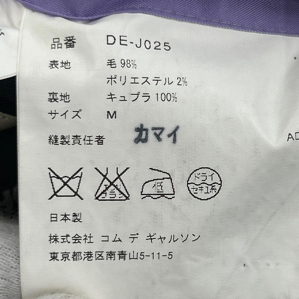 テーラードジャケット HOMME DEUS ストライプ テーラードジャケット M