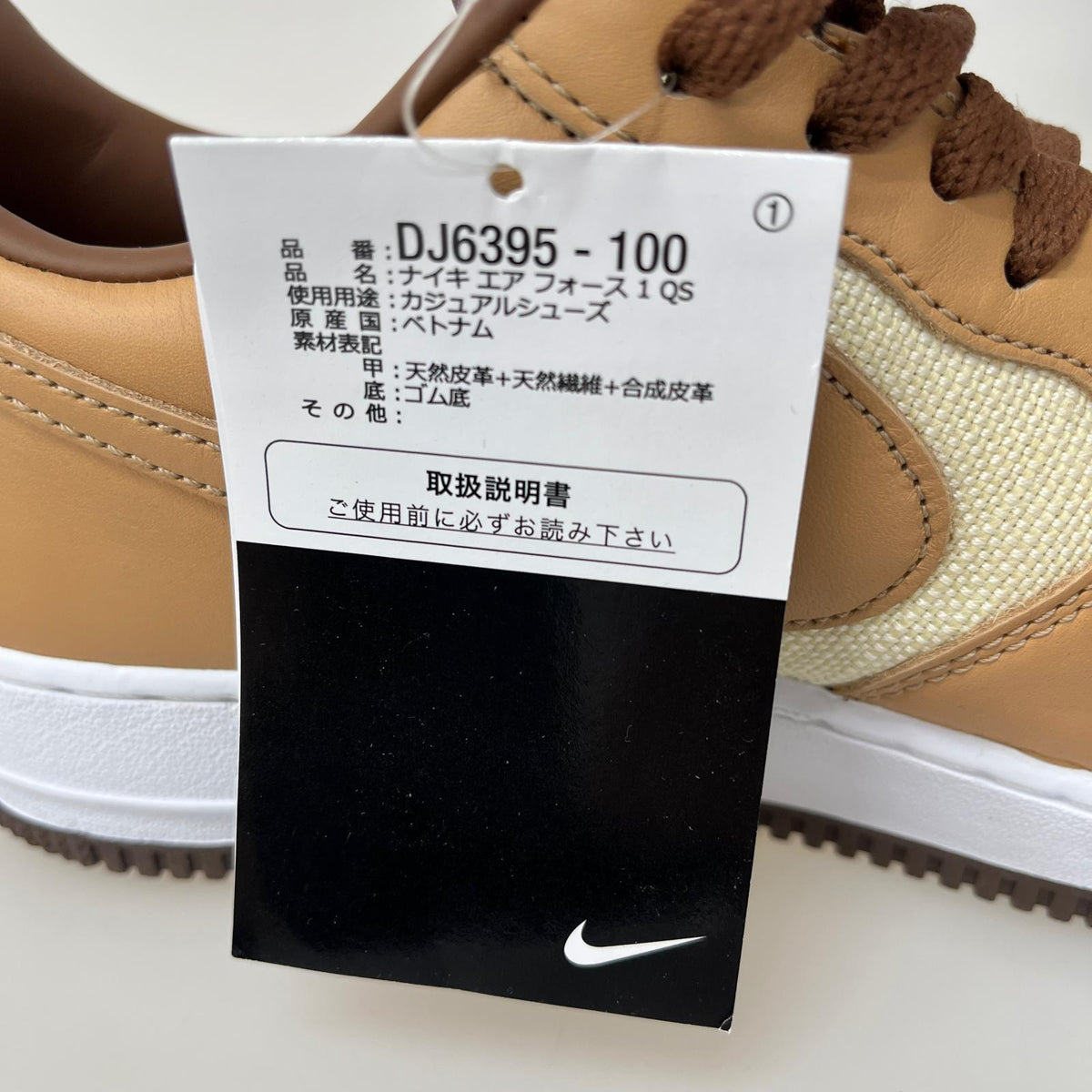 スニーカー AIR FORCE 1 LOW QS NATURAL UNDERBRUSH ACORN DJ6395-100 26cm (US8 UK7 1/2 EU42)