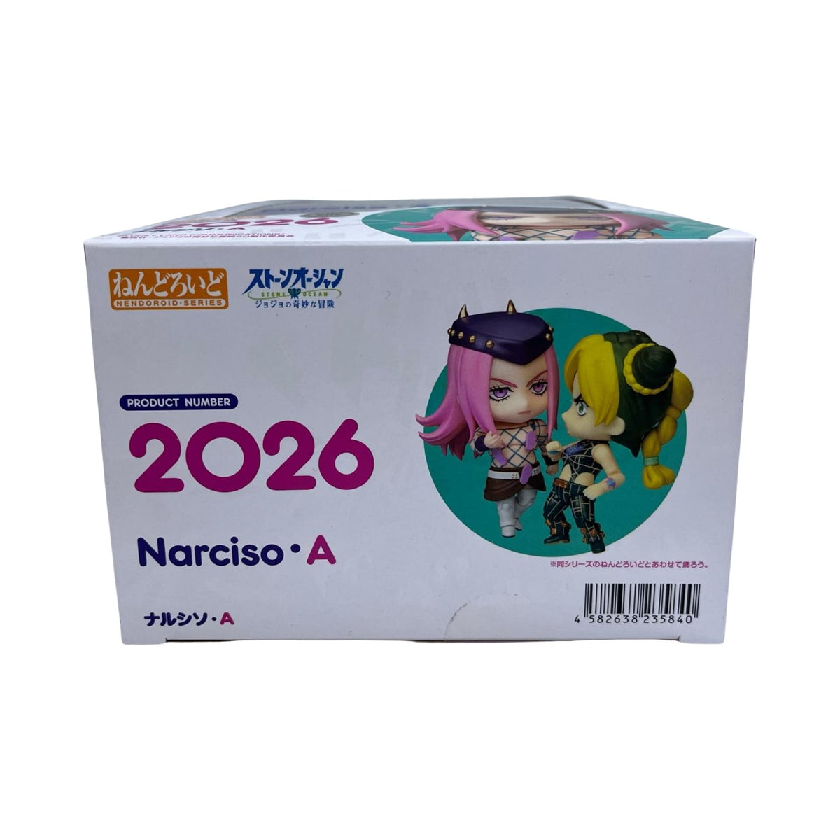 ストーン オーシャン ナルシソ A ねんどろいど ジョジョの奇妙な冒険 グッドスマイルカンパニー フィギュア/グッズ