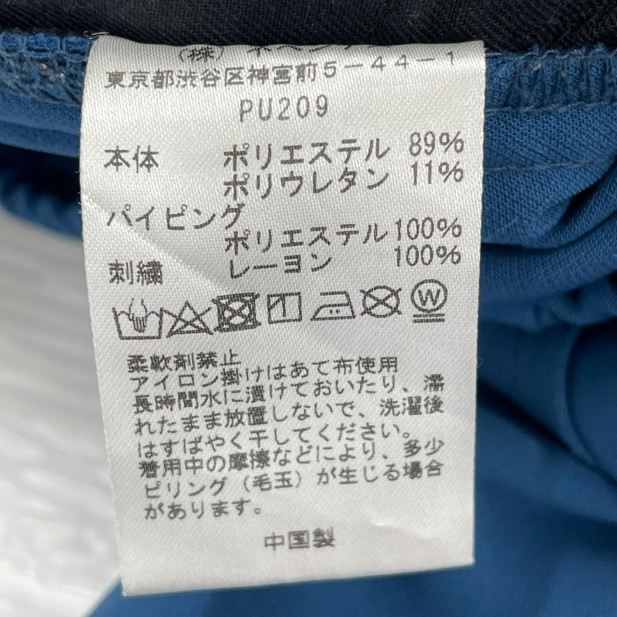 パンツ Piping Cowboy Pant 青（M） M ブルー