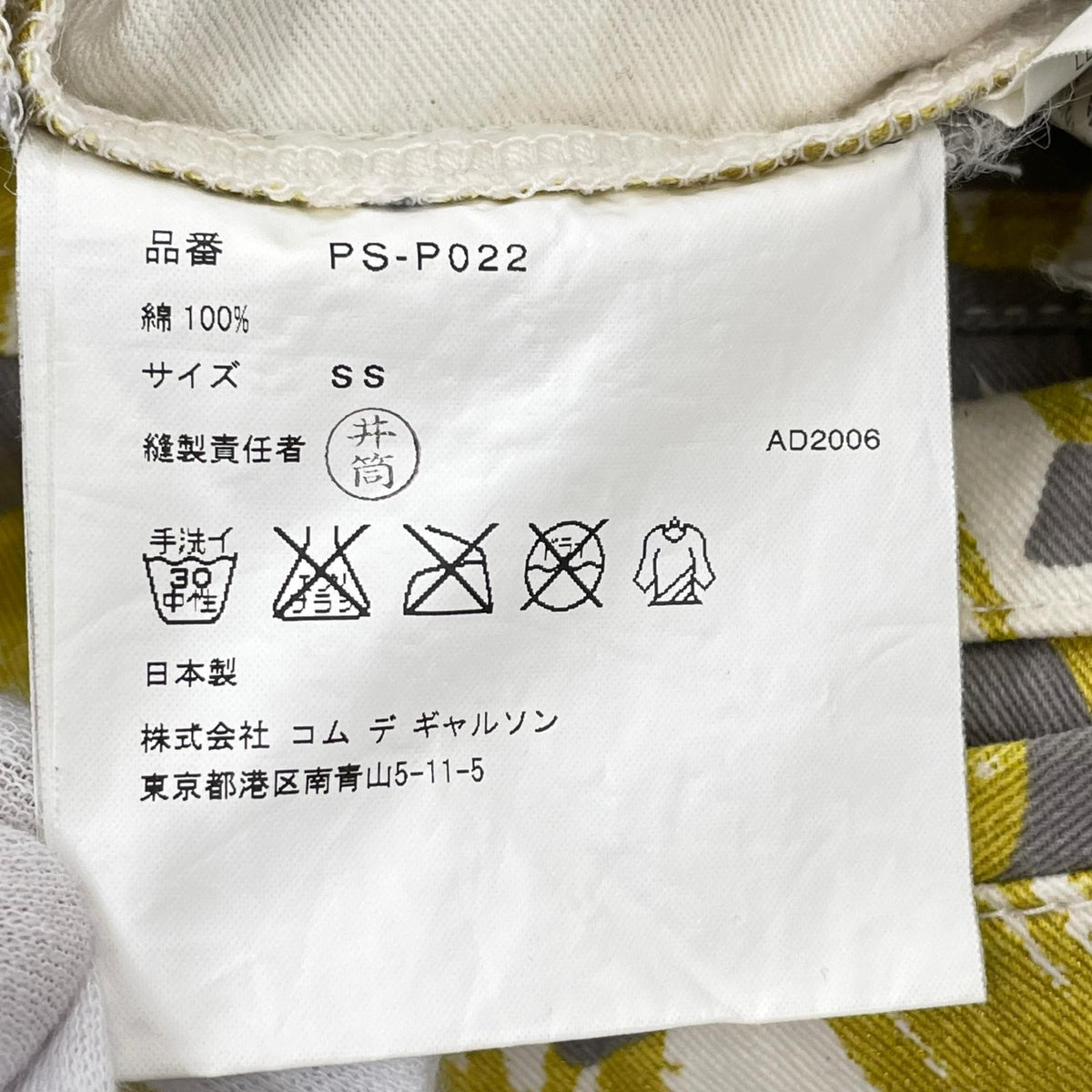 パンツ 総柄パンツ SS イエロー