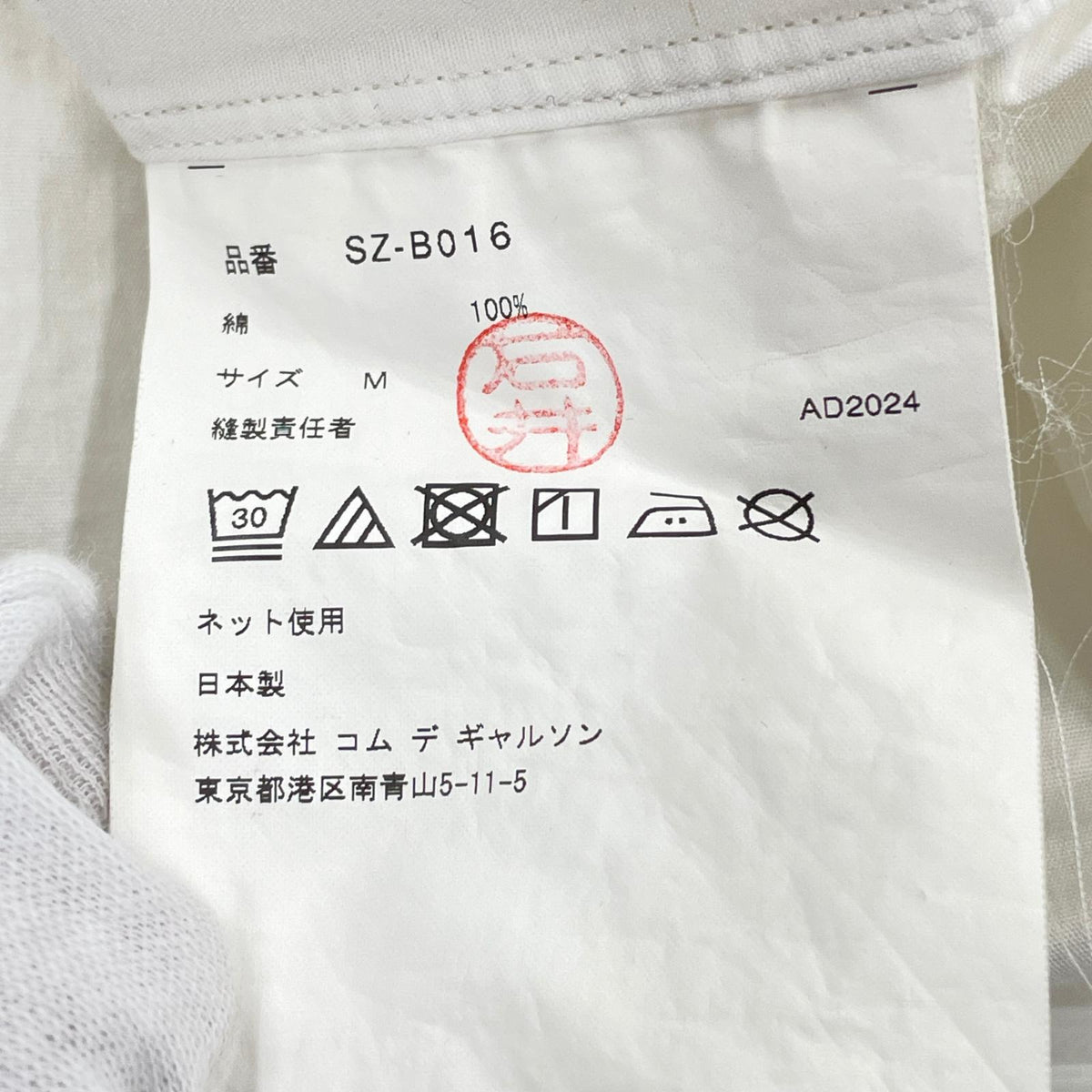 半袖シャツ CDG S/Sシャツ M ホワイト