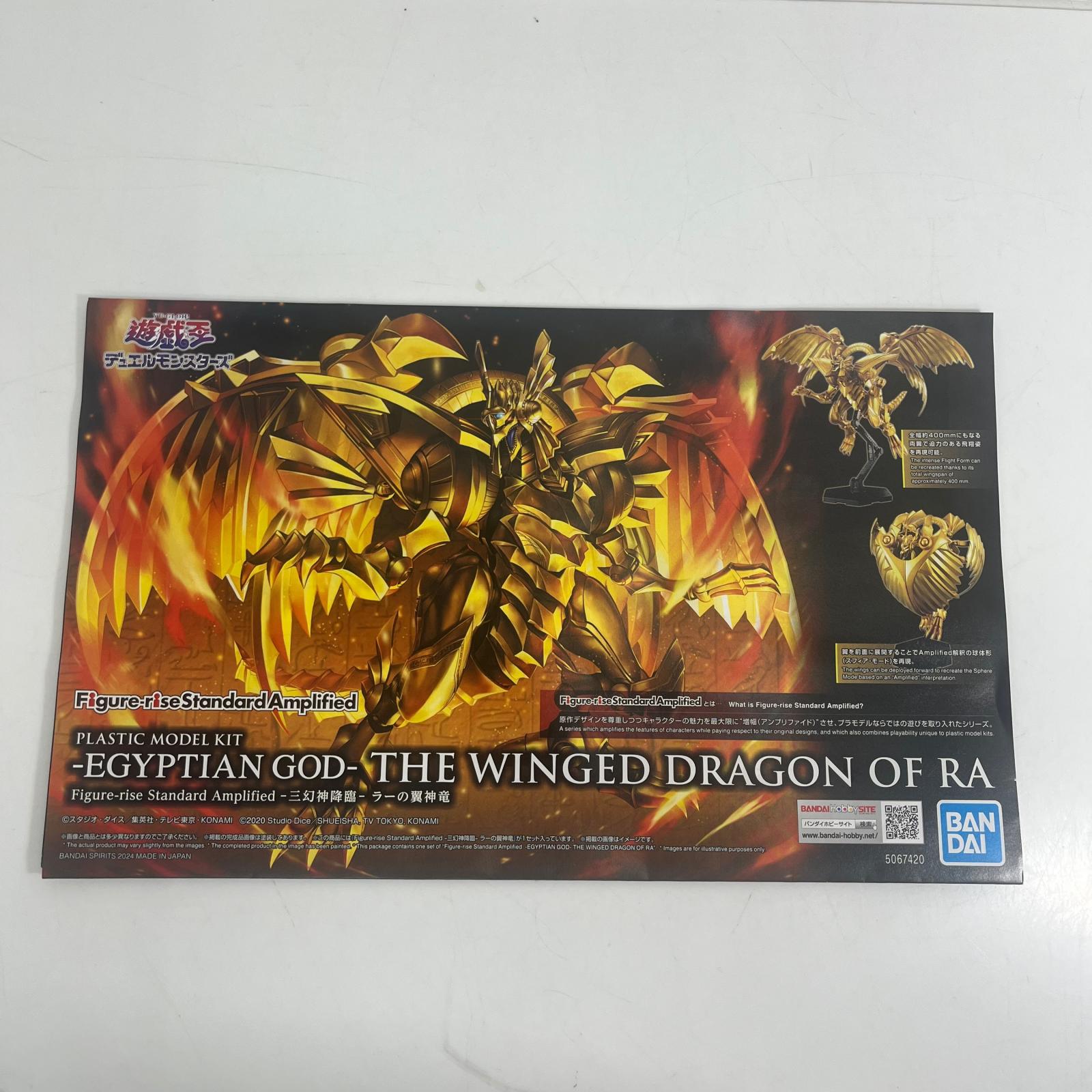 遊戯王 Figure-rise ラーの翼神竜 遊戯王 Figure-rise ラーの翼神竜 フィギュア/グッズ