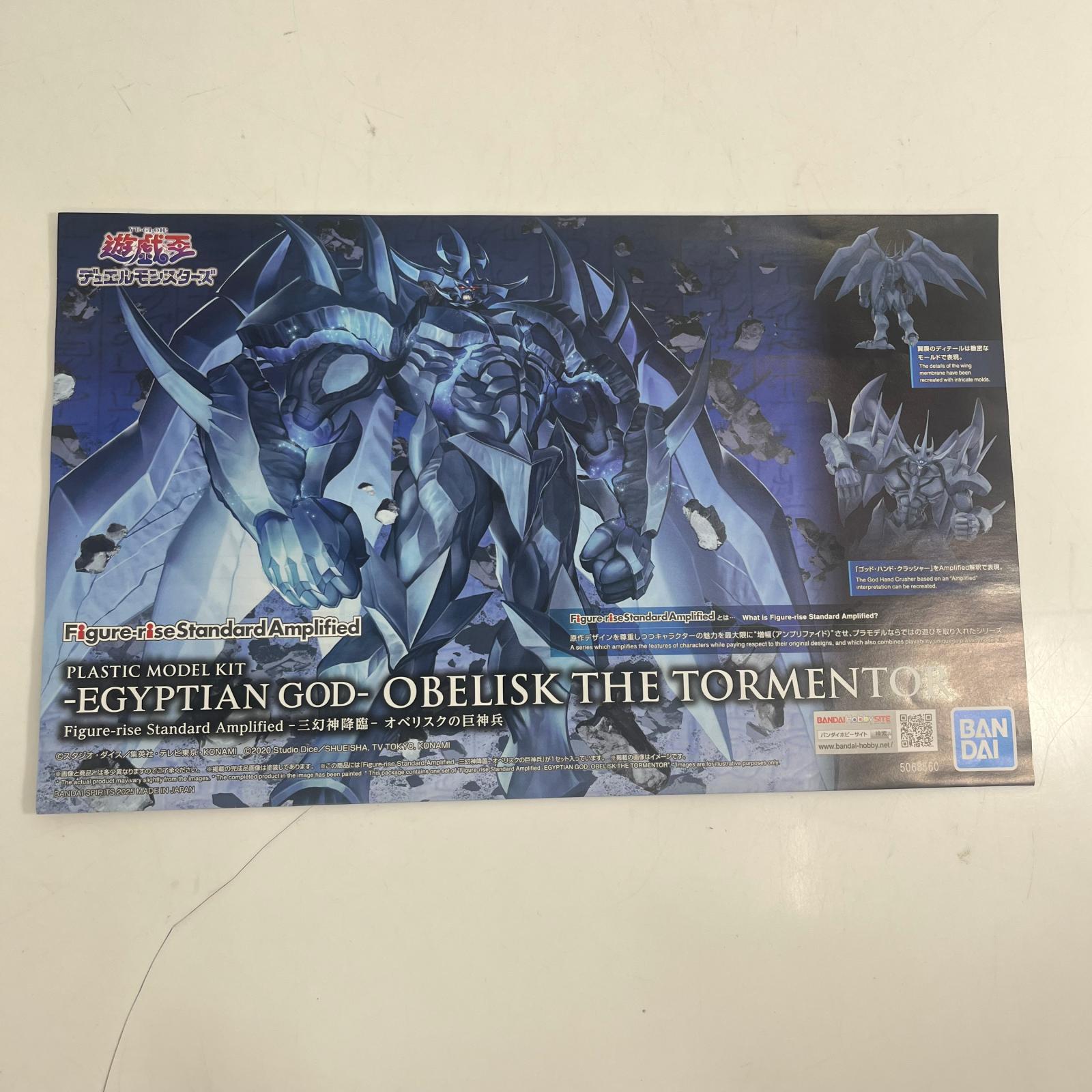 遊戯王 Figure-rise オベリスクの巨神兵 遊戯王　Figure-rise オベリクスの巨神兵 フィギュア/グッズ