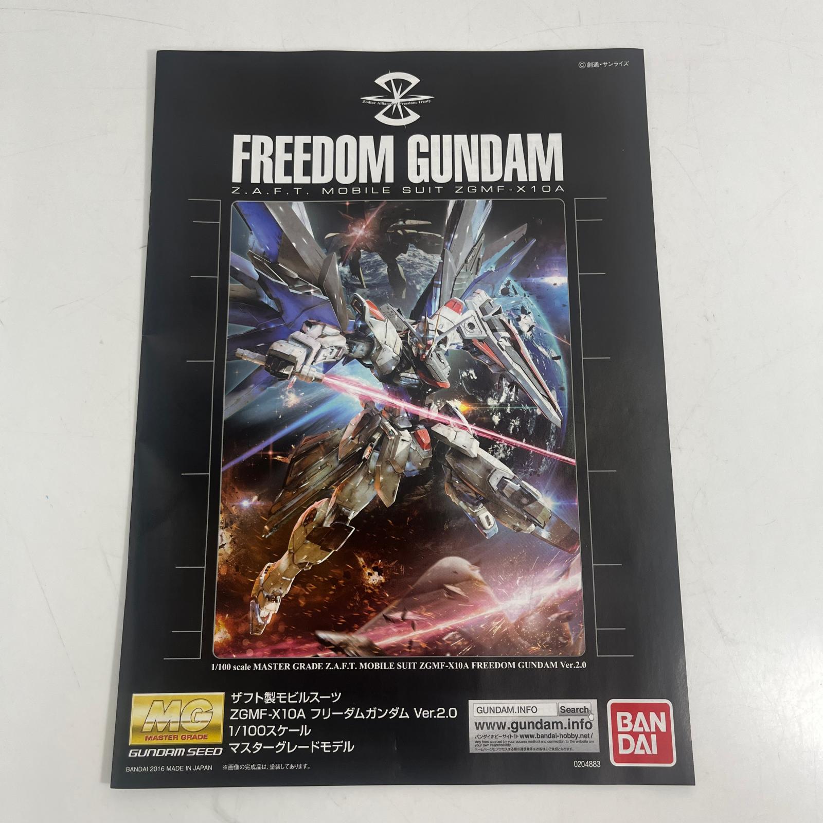 MG ZGMF-X10A フリーダムガンダム Ver.2.0 MG ZGMF-X10A フリーダムガンダム Ver.2.0 MG ガンプラ
