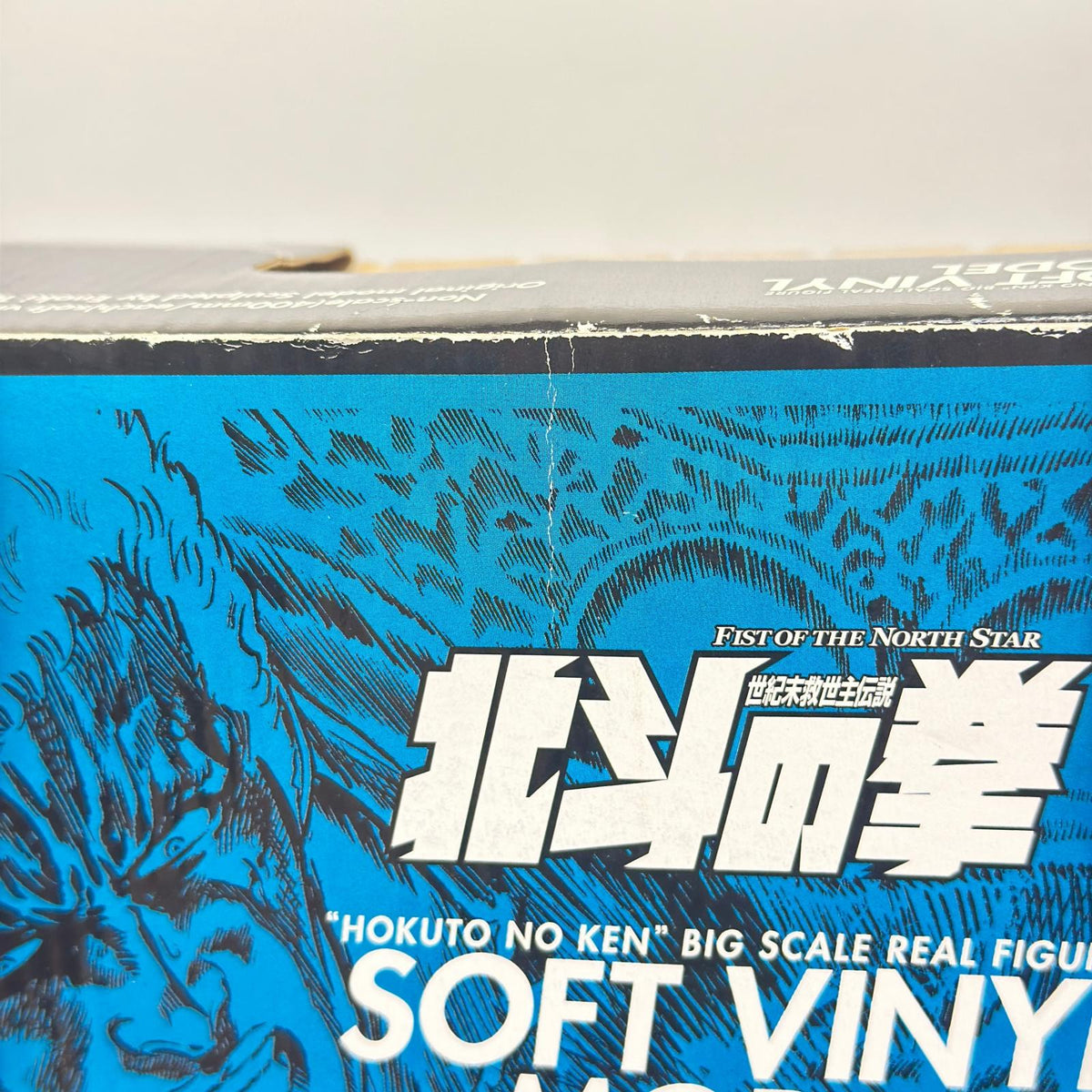 ケンシロウ　40cm ソフトビニール 北斗の拳 海洋堂 その他小物