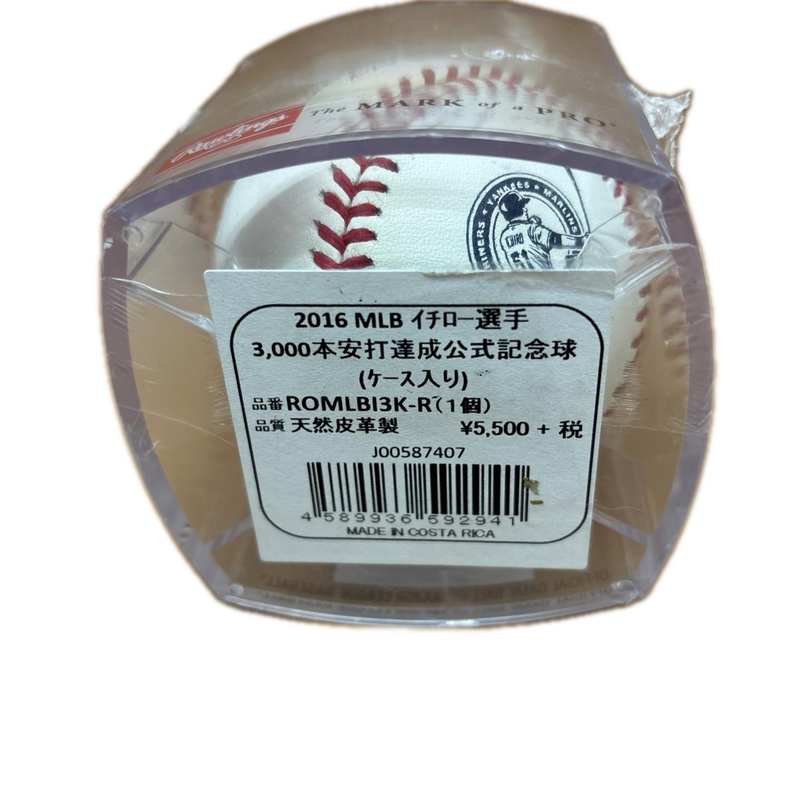 MLB イチロー選手3000本安打達成 公式記念球 ケース入り スポーツ用品