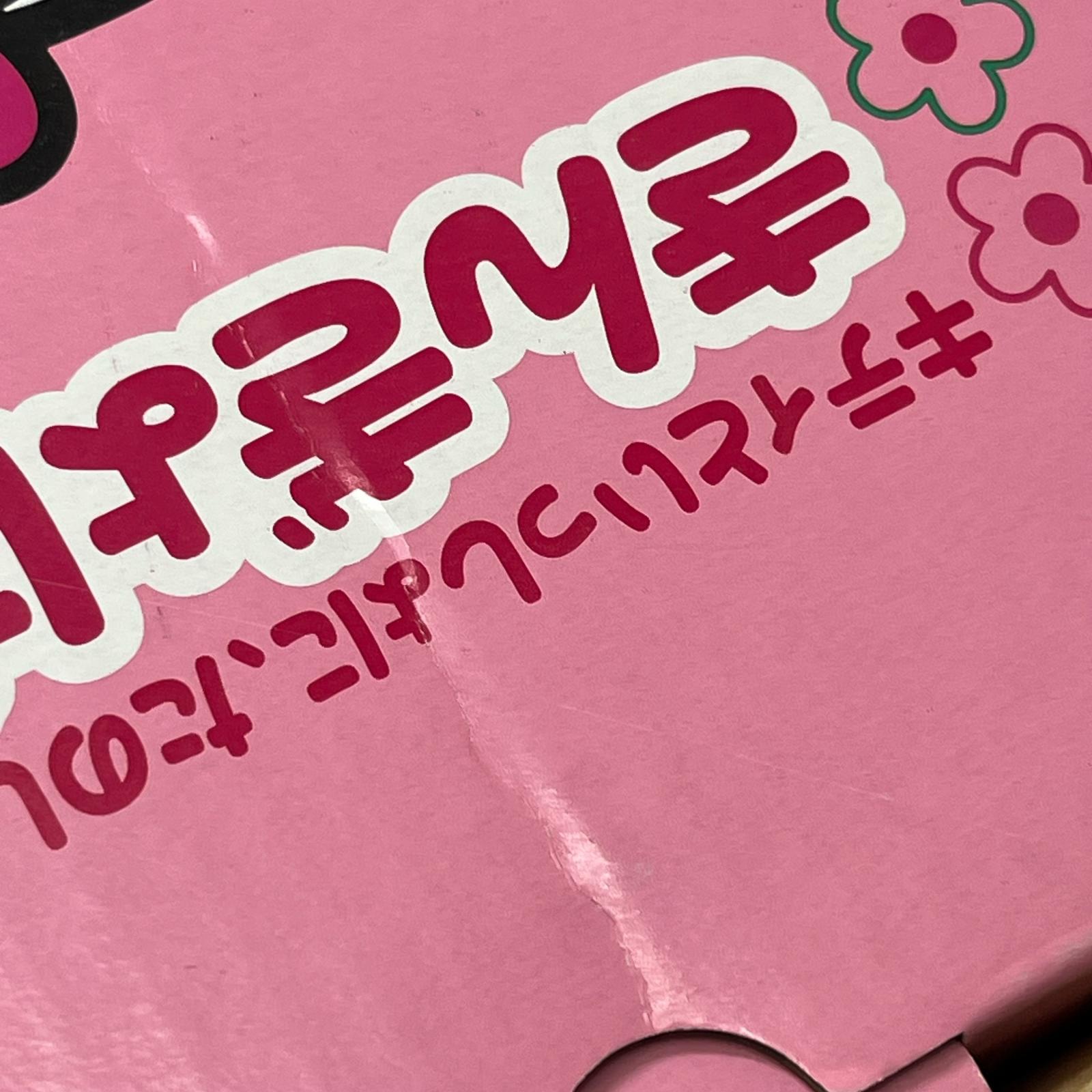 サンリオ キティ きんぎょばち 1999年 サンリオ/ハローキティ 株式会社スドー/サンリオ フィギュア/グッズ