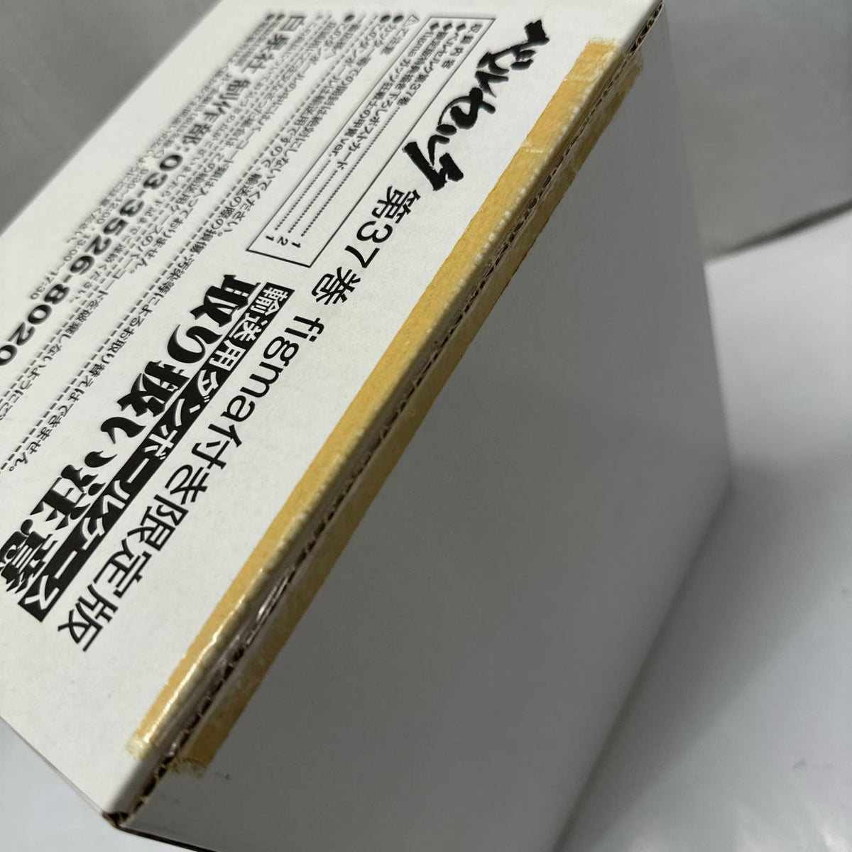 ベルセルク 第37巻 figma付き限定版 ベルセルク フィギュア/グッズ