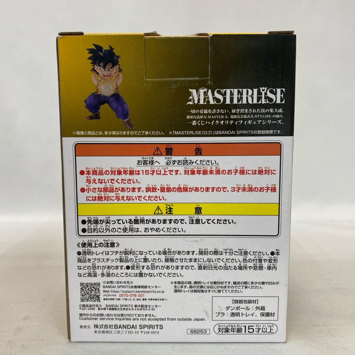 スペクタクルバトル B賞 孫悟飯 ドラゴンボール/DRAGONBALL フィギュア/グッズ