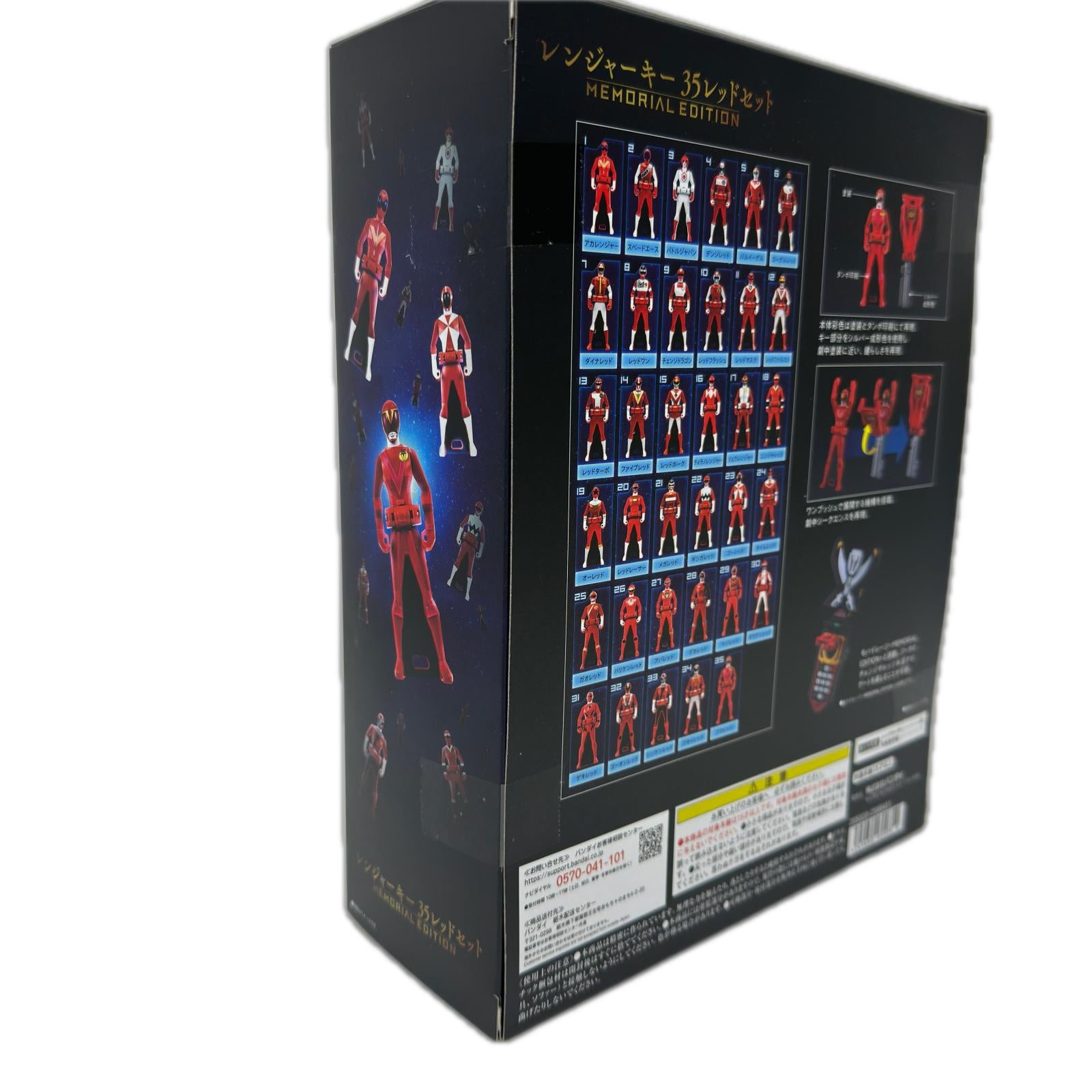 レンジャーキー 35レッドセット 海賊戦隊ゴーカイジャー バンダイ フィギュア/グッズ