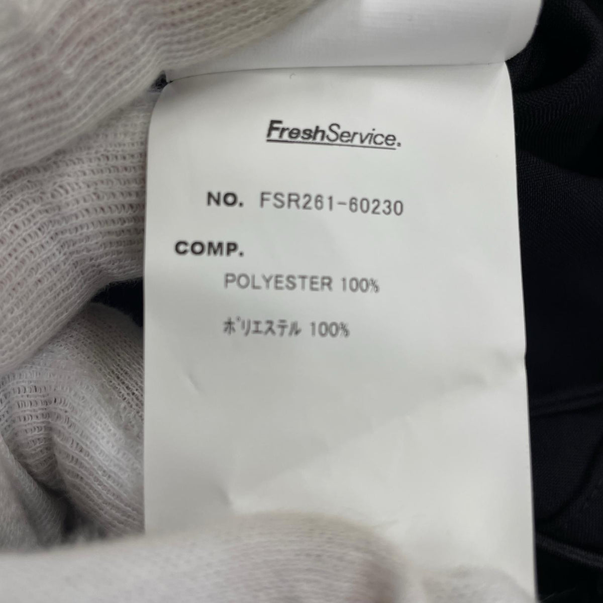 セットアップ 26SS SYNTHETIC WOOL TRACK SUIT (S) S ブラック