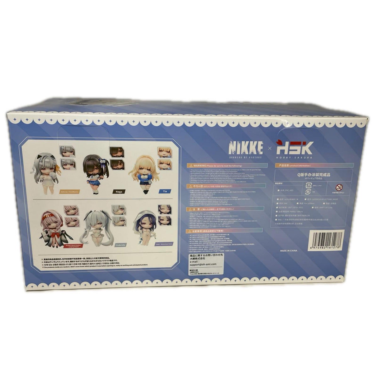 NIKKE SACシリーズ Vol 3 デフォルメフィギュア コンプリートBOX NIKKE  フィギュア/グッズ