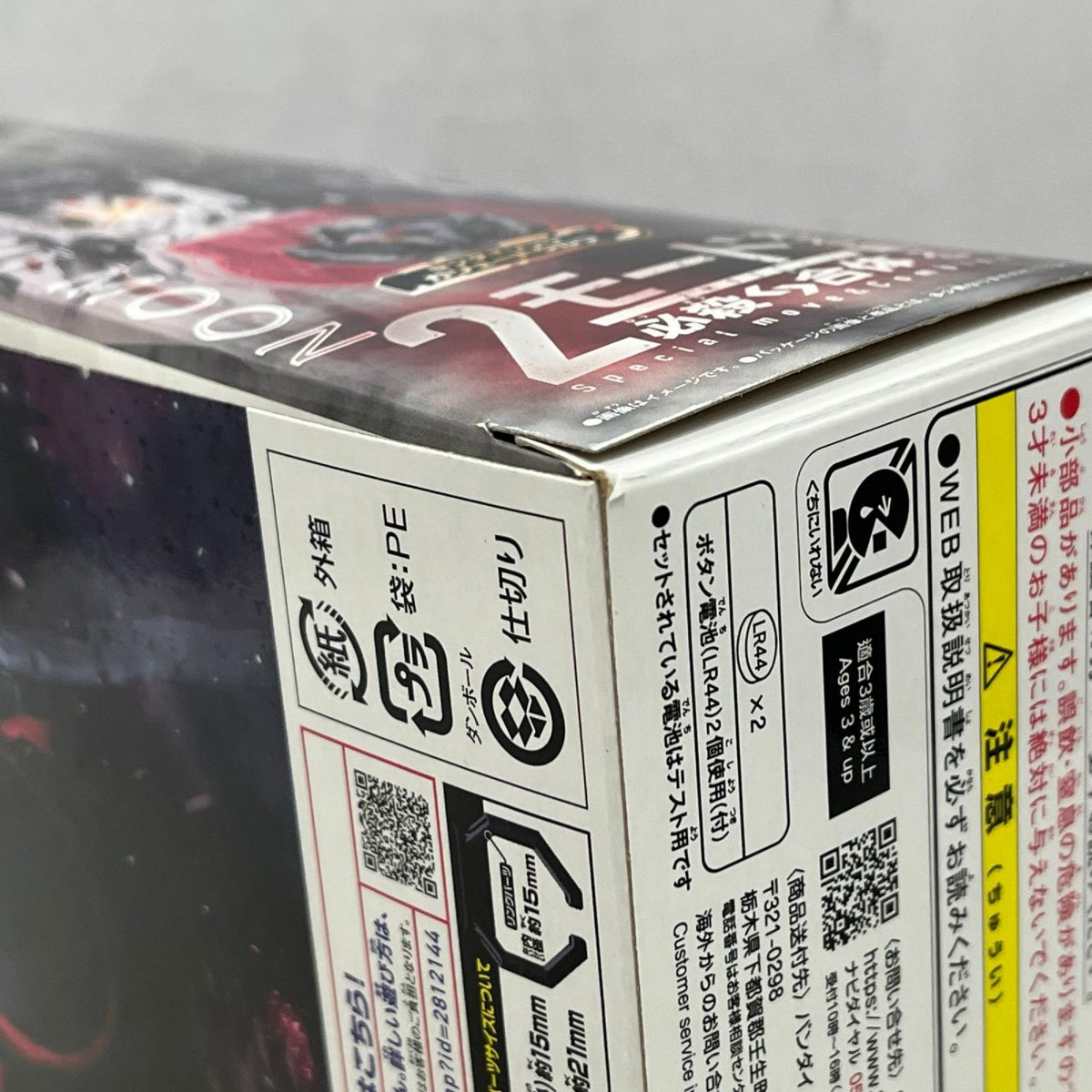 DXガリューデカリバー50 ナンバーワン戦隊ゴジュウジャー バンダイ フィギュア/グッズ